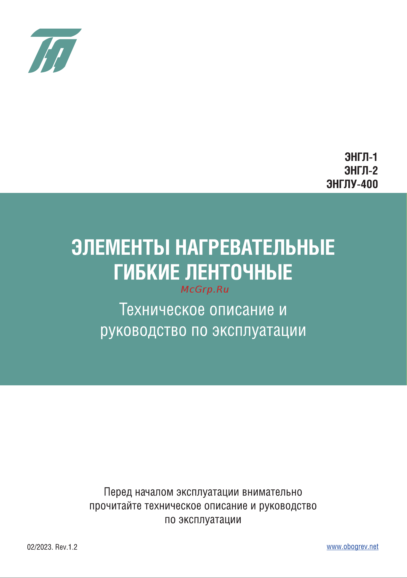 ТЕРМ ЭНГЛ-1-0,4/220-27,14 4687204734342 Паспорт онлайн