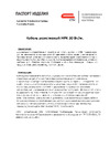 СТН кабель 30 НРК 2-210 Вт/7,0м Инструкция к СТН НРК 2