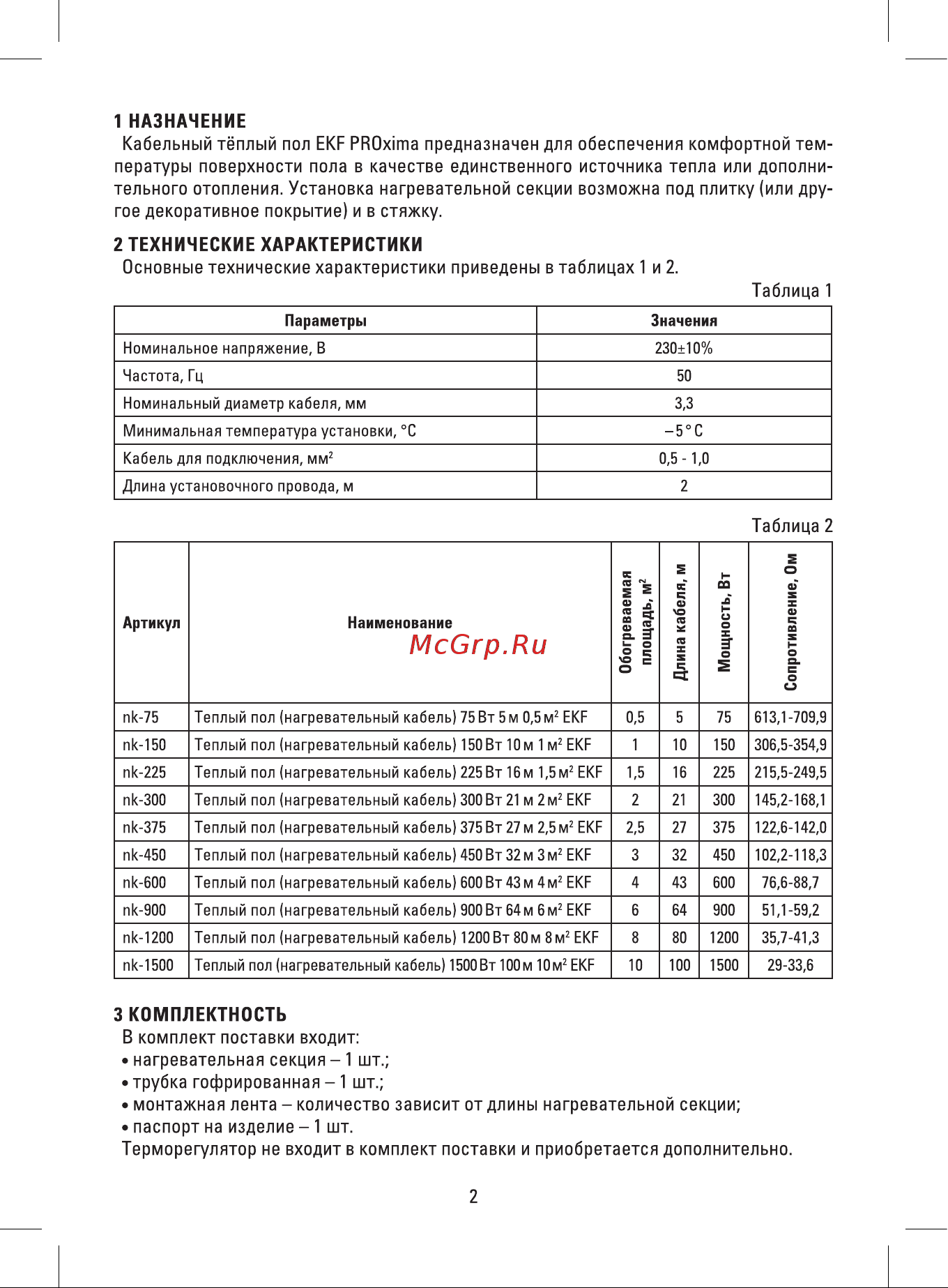 EKF 225Вт 16 м 1,5 м2 nk-225 Инструкция к EKF nk-225 онлайн [2/6] 825011
