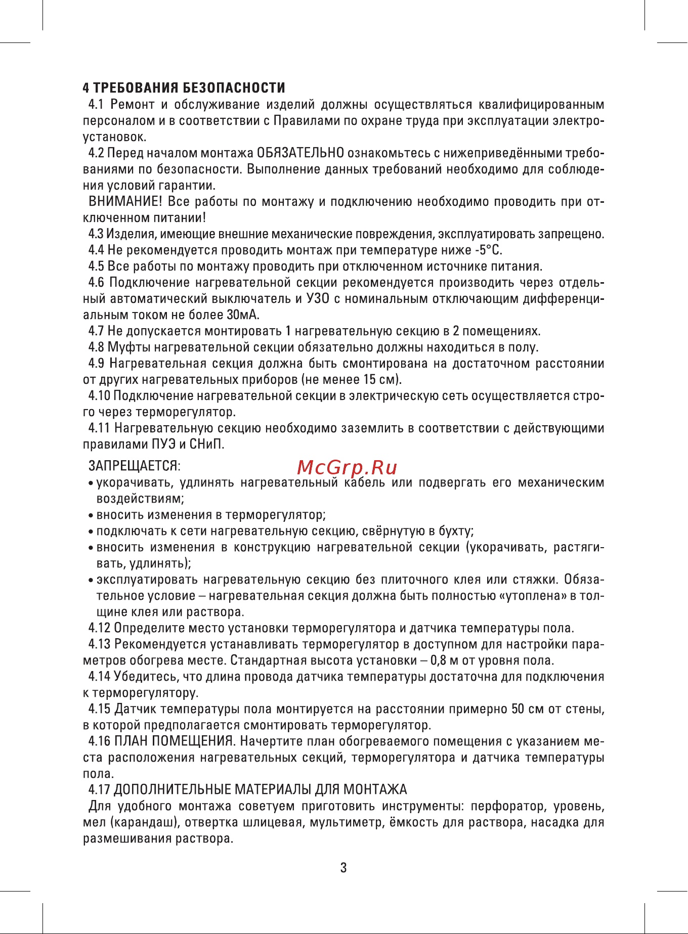 EKF 225Вт 16 м 1,5 м2 nk-225 Инструкция к EKF nk-225 онлайн [3/6] 825011