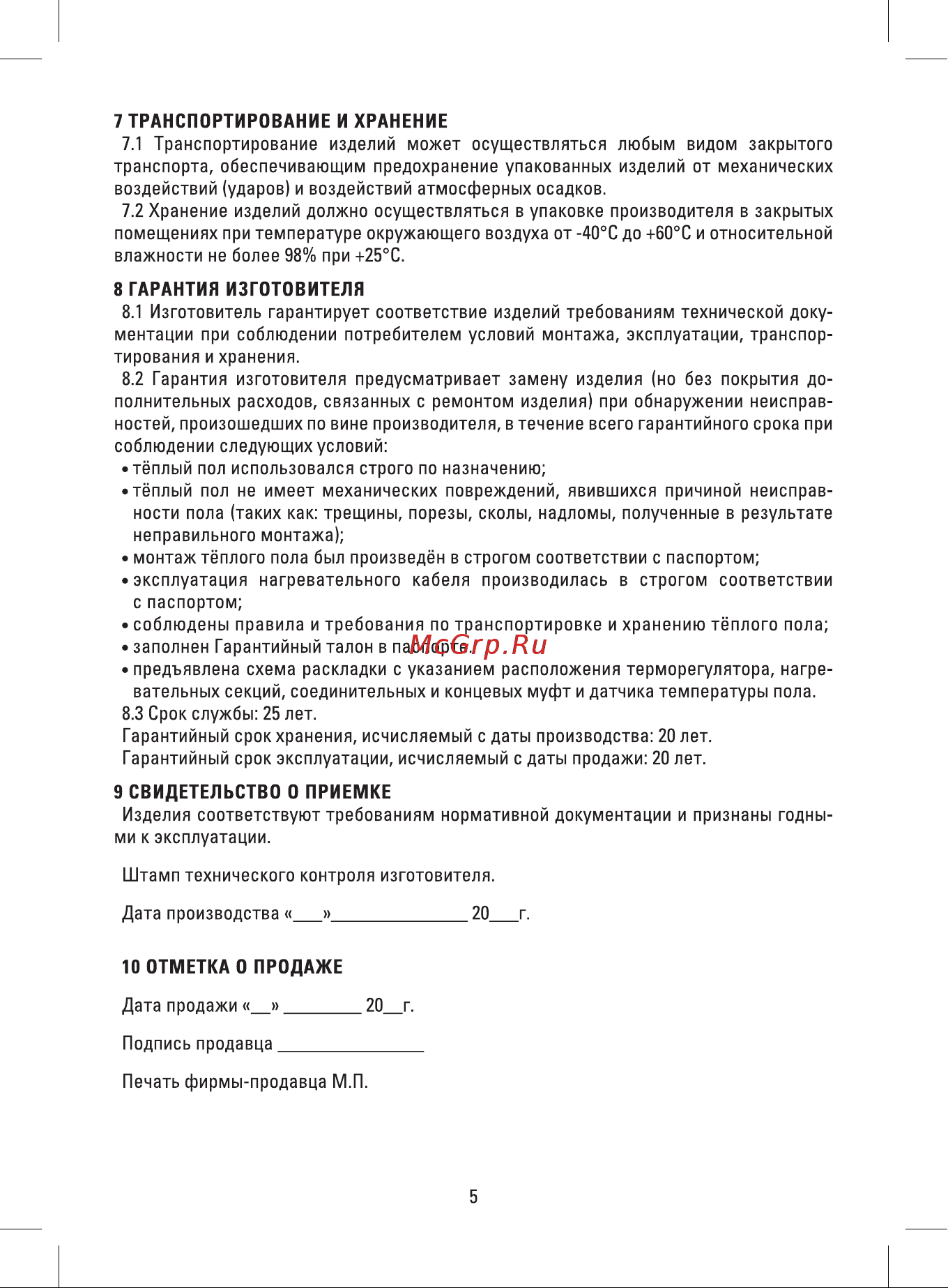 EKF 225Вт 16 м 1,5 м2 nk-225 Инструкция к EKF nk-225 онлайн [5/6] 825011