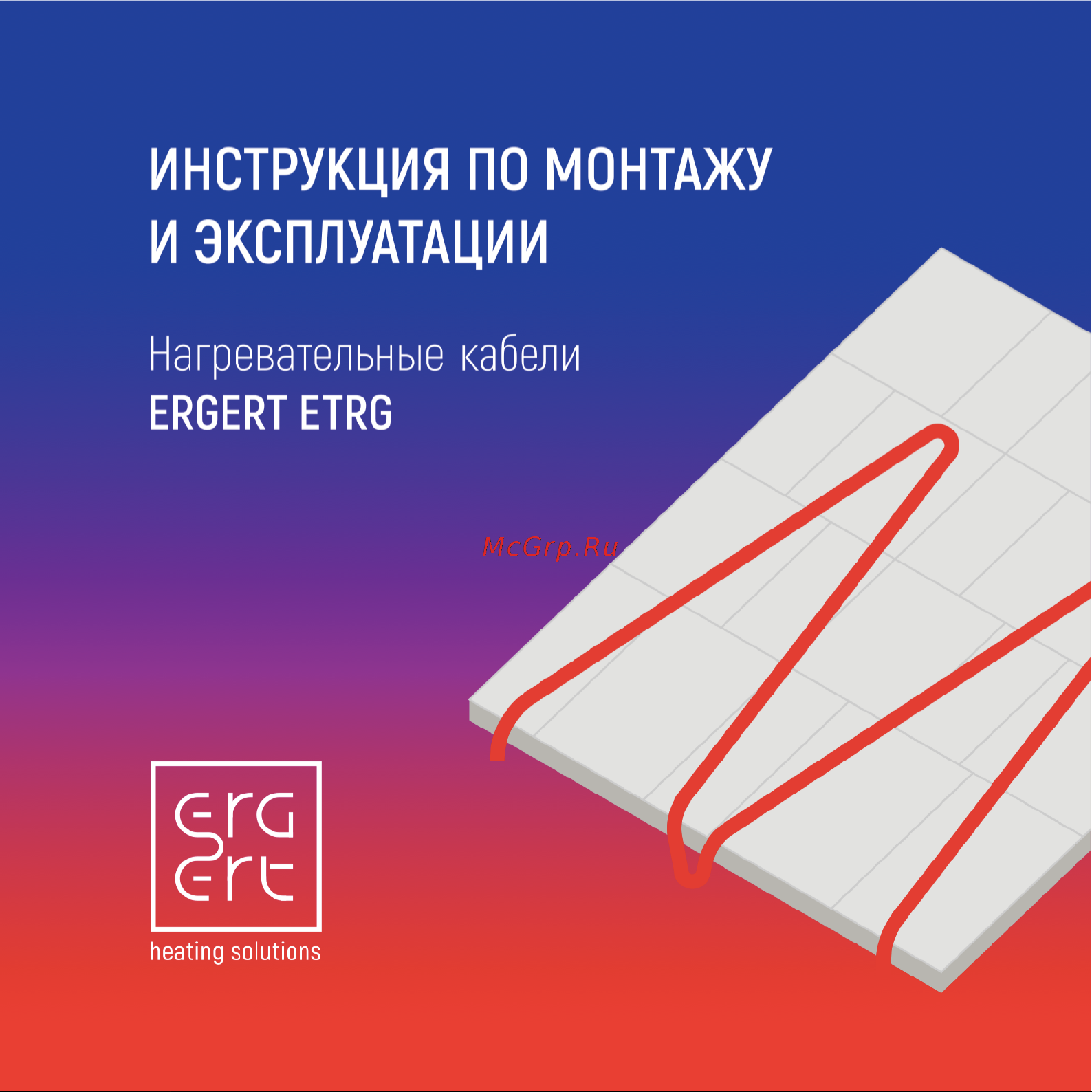 Ergert ETRG-30, 4200 Вт, 140 м ETRG3004200 Инструкция к Ergert ETRG-30 ETRG3002460 онлайн