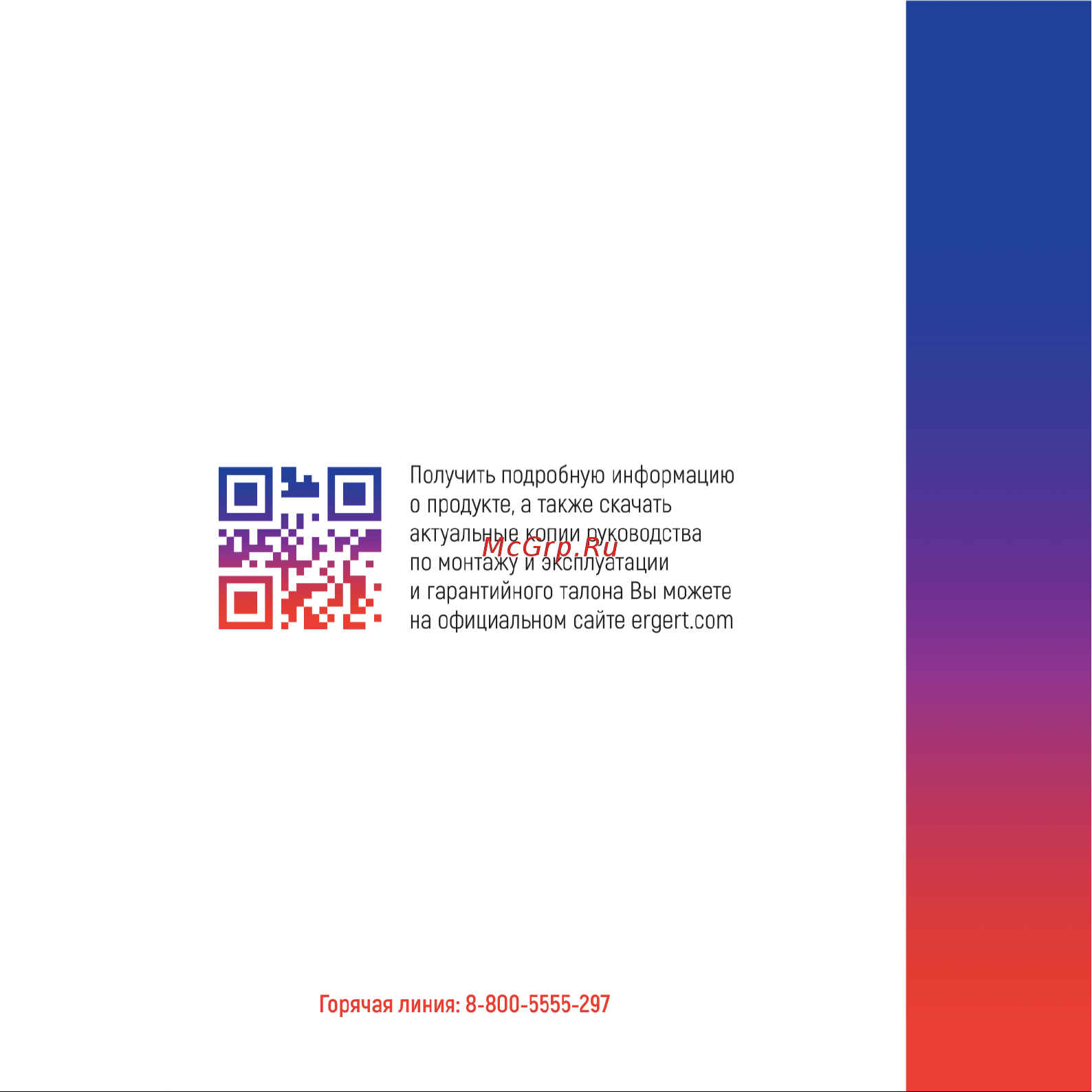 Ergert ETRG-30, 5400 Вт, 180 м ETRG3005400 Инструкция к Ergert ETRG-30 ETRG3002460 онлайн [16/16] 825019