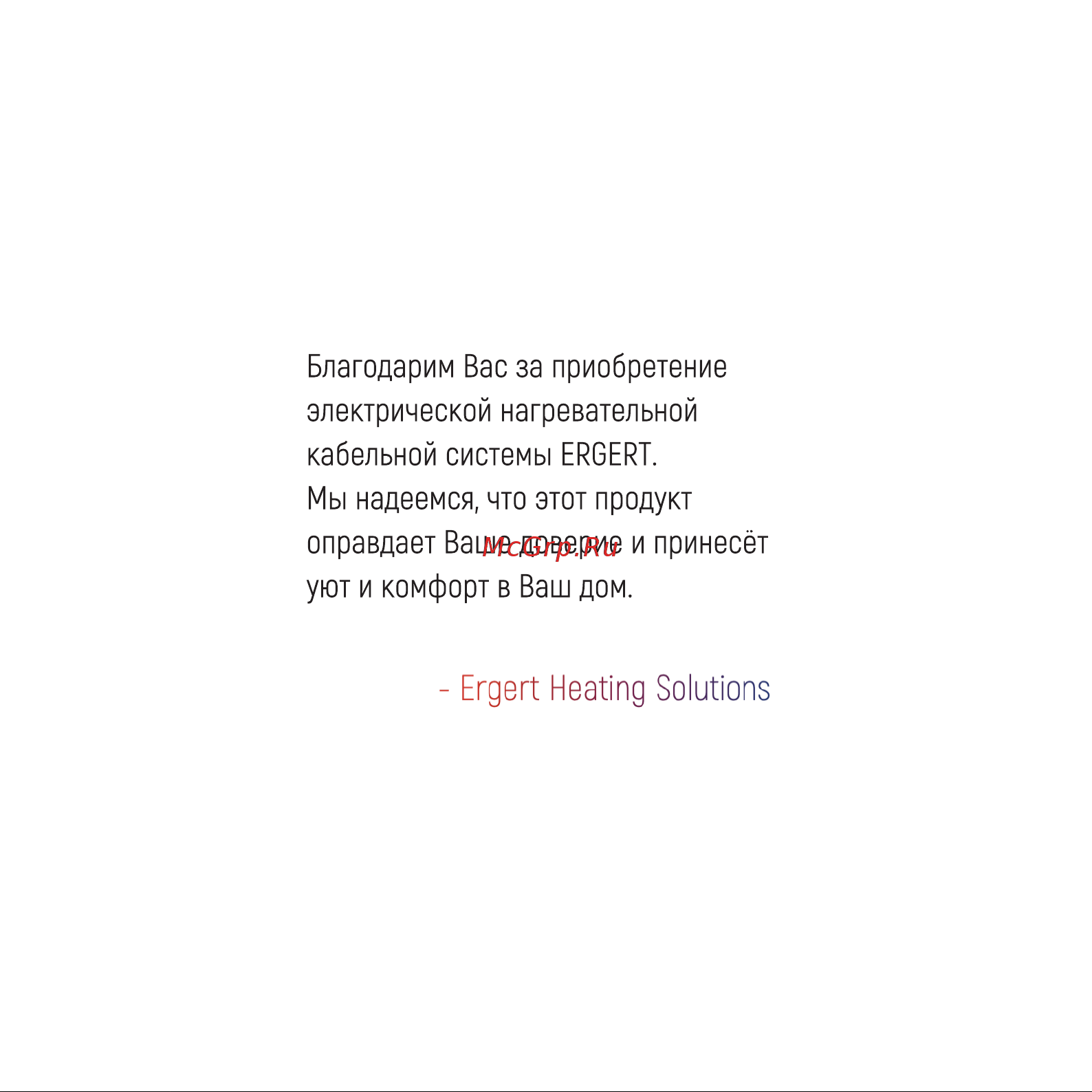 Ergert ETRG-30, 4200 Вт, 140 м ETRG3004200 Инструкция к Ergert ETRG-30 ETRG3002460 онлайн [2/16] 825016