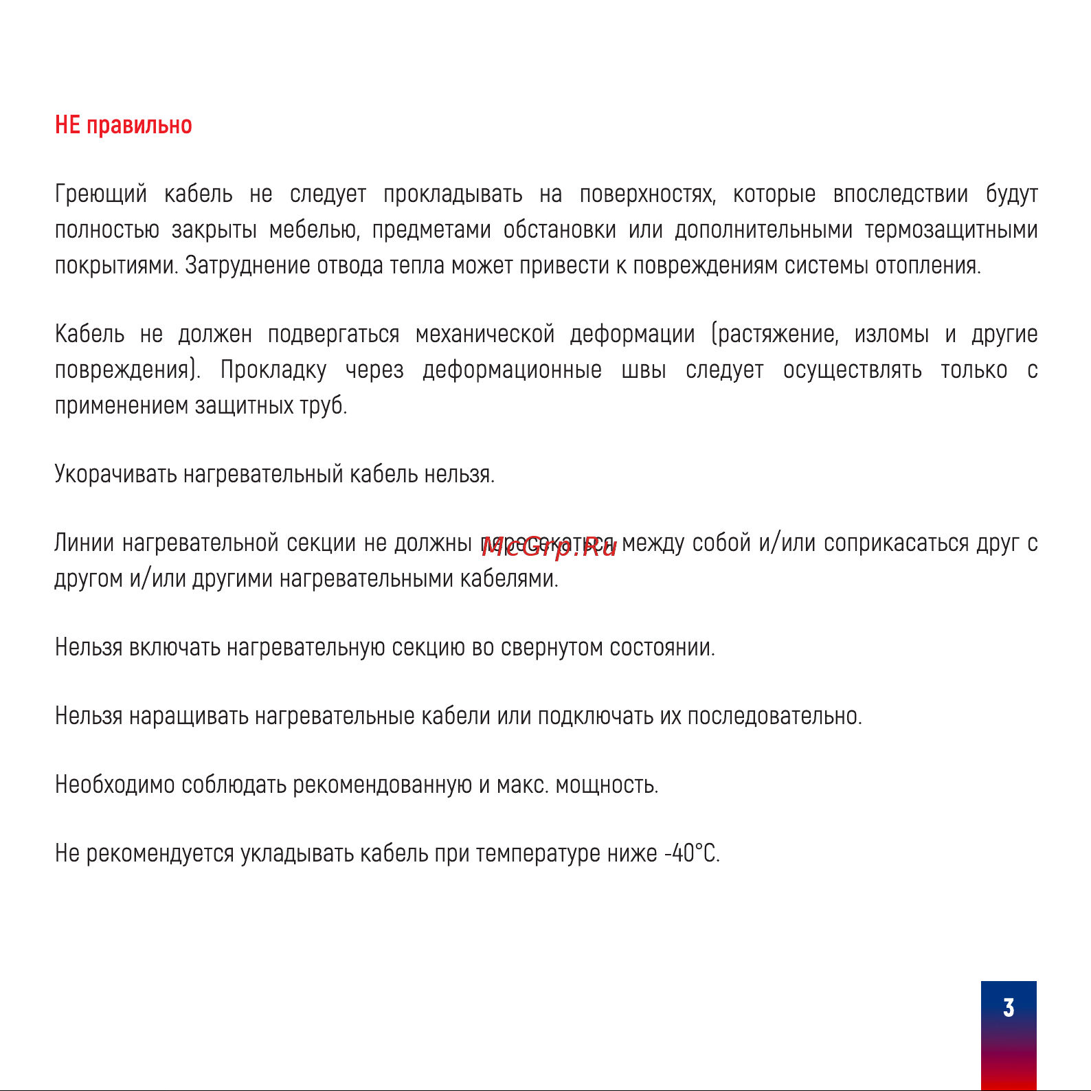 Ergert ETRG-30, 4200 Вт, 140 м ETRG3004200 Инструкция к Ergert ETRG-30 ETRG3002460 онлайн [5/16] 825016