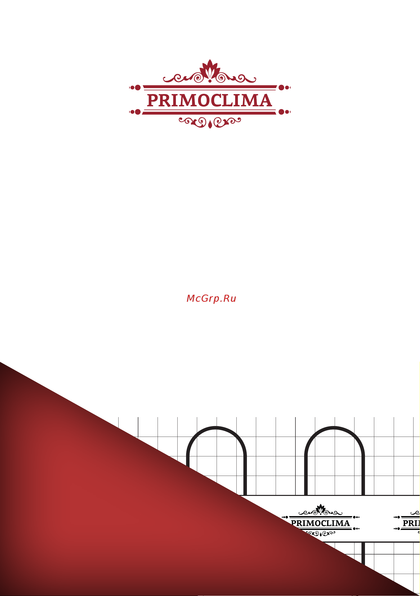 Primoclima PCMM150-2,0 Паспорт, Руководство онлайн