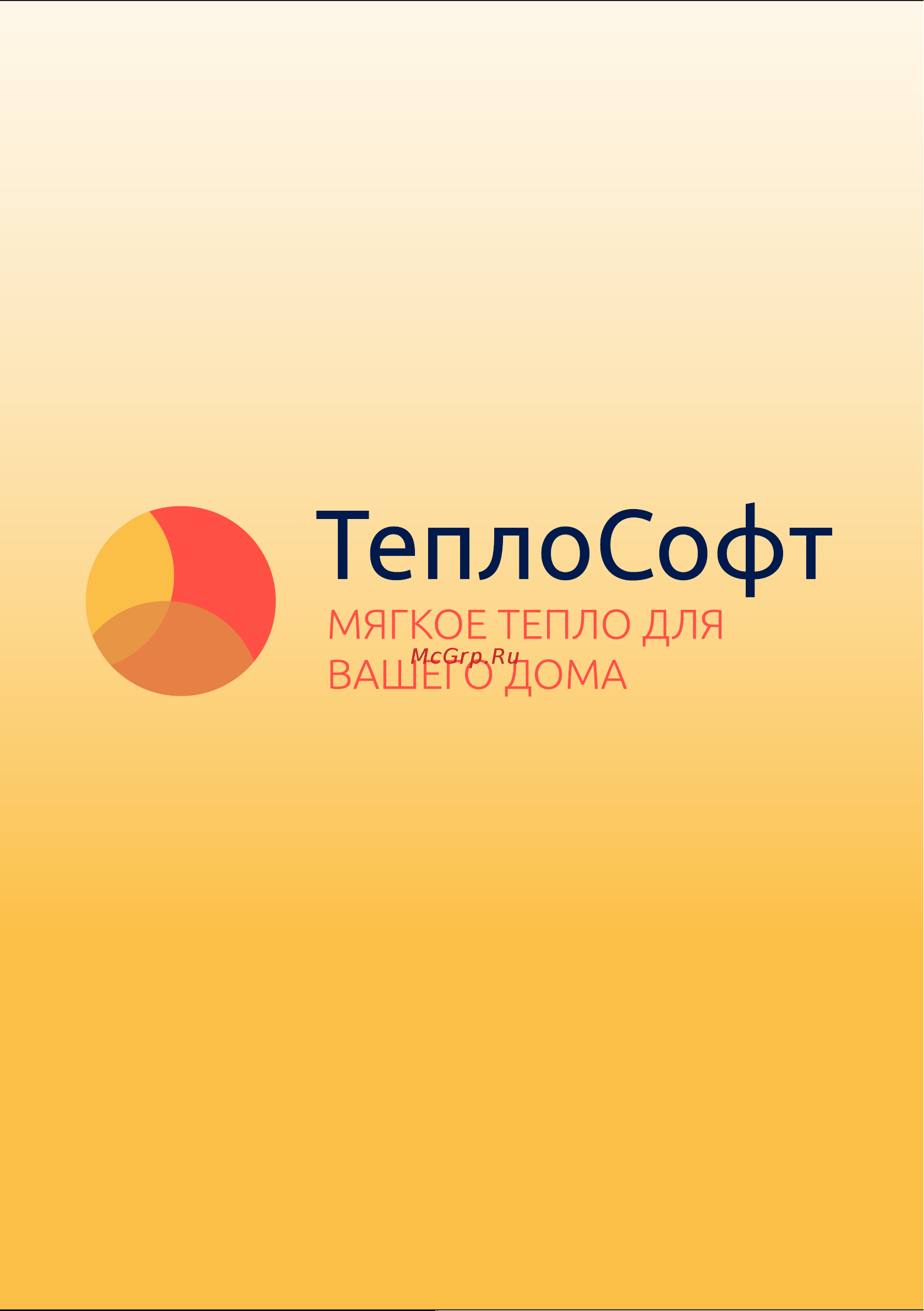 ТеплоСофт Профи 1 м2 150Вт с терморегулятором 1150 Инструкция по эксплуатации онлайн