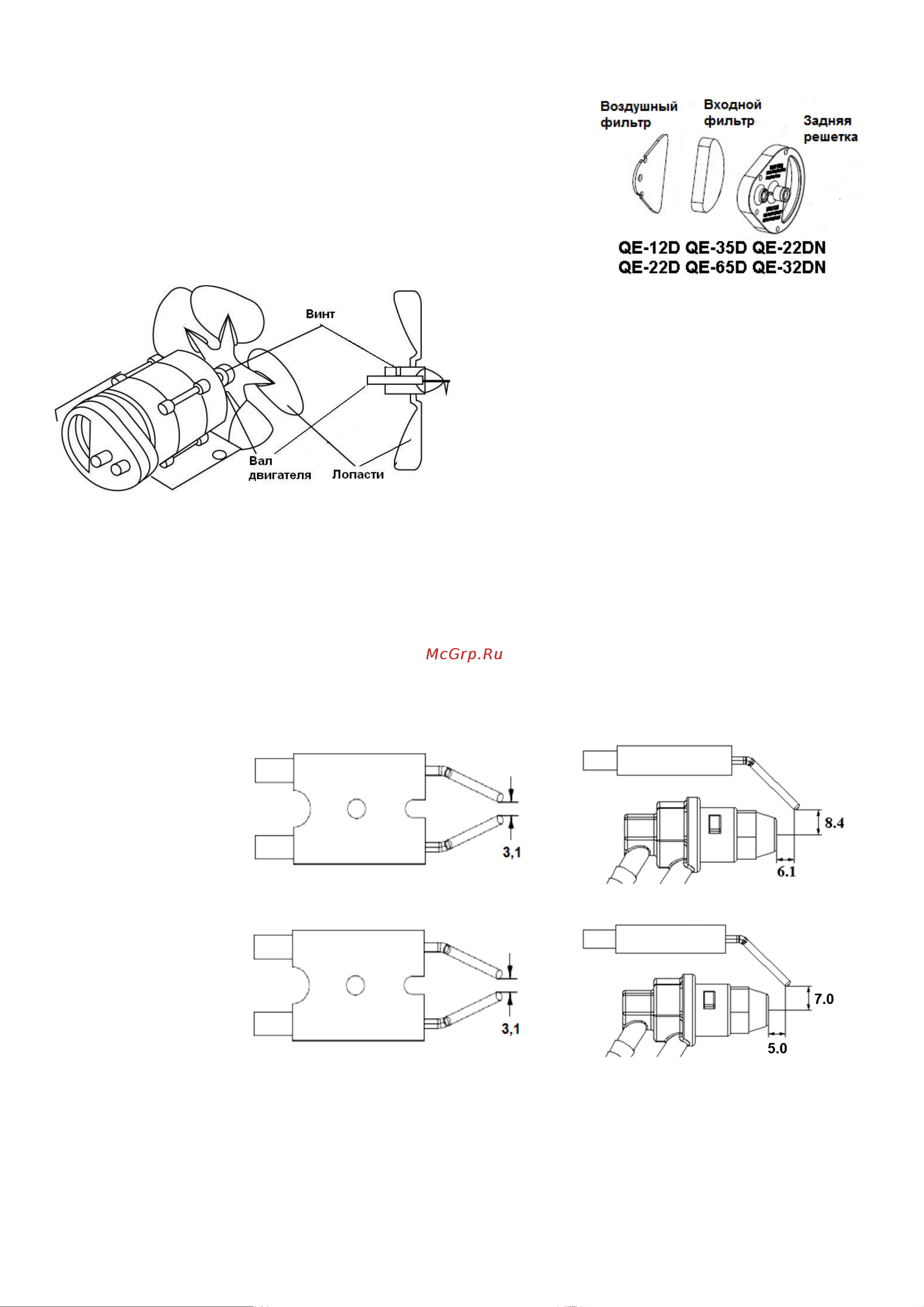 Quattro Elementi дизельный QE-22DN 22кВт 792-605 Инструкция к QUATTRO ELEMENTI QE-22DN 792-605 онлайн [7/9] 825088