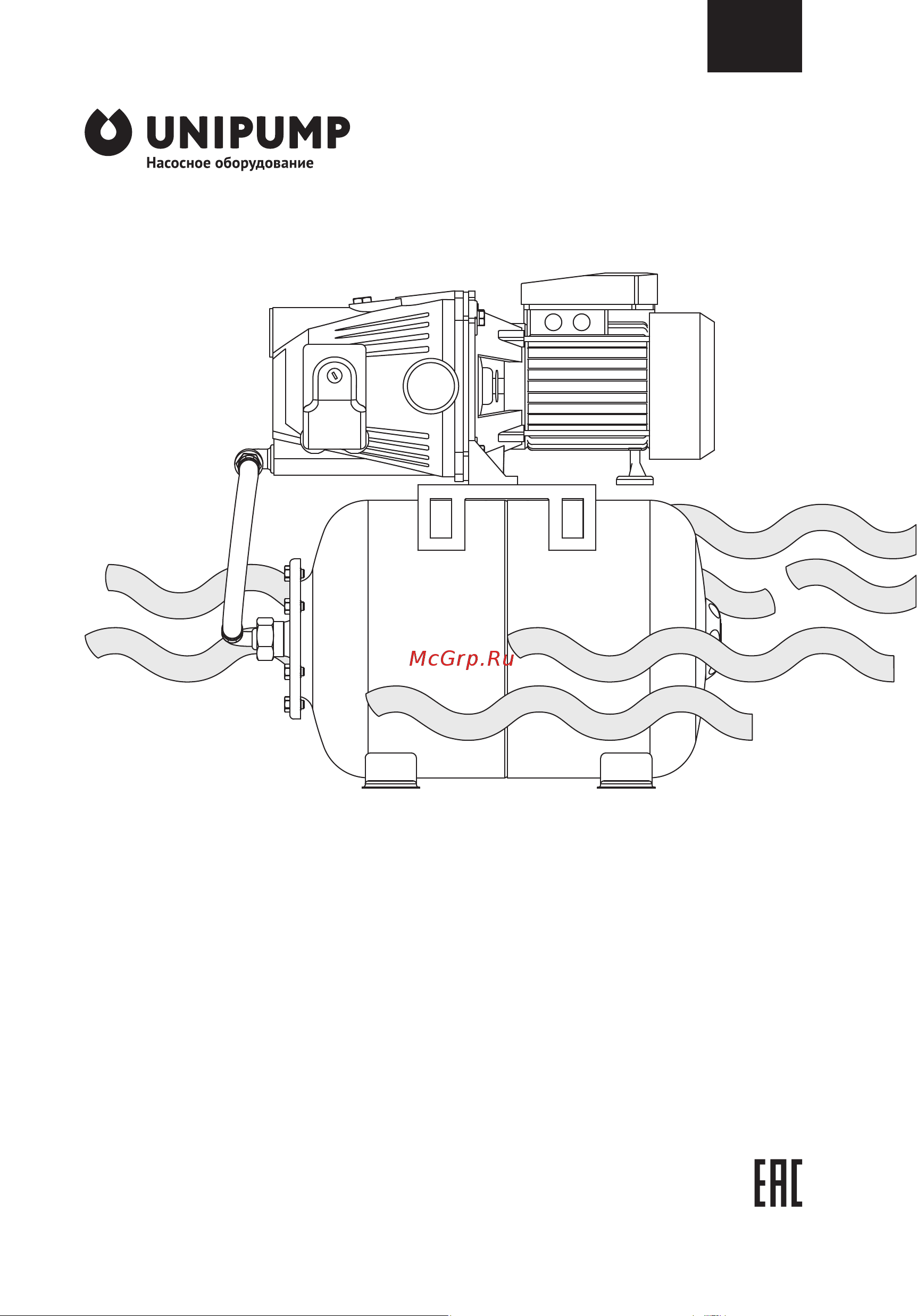 Unipump АКВАРОБОТ JET 100 L гидроаккумулятор 2л 45190 Инструкция по эксплуатации онлайн