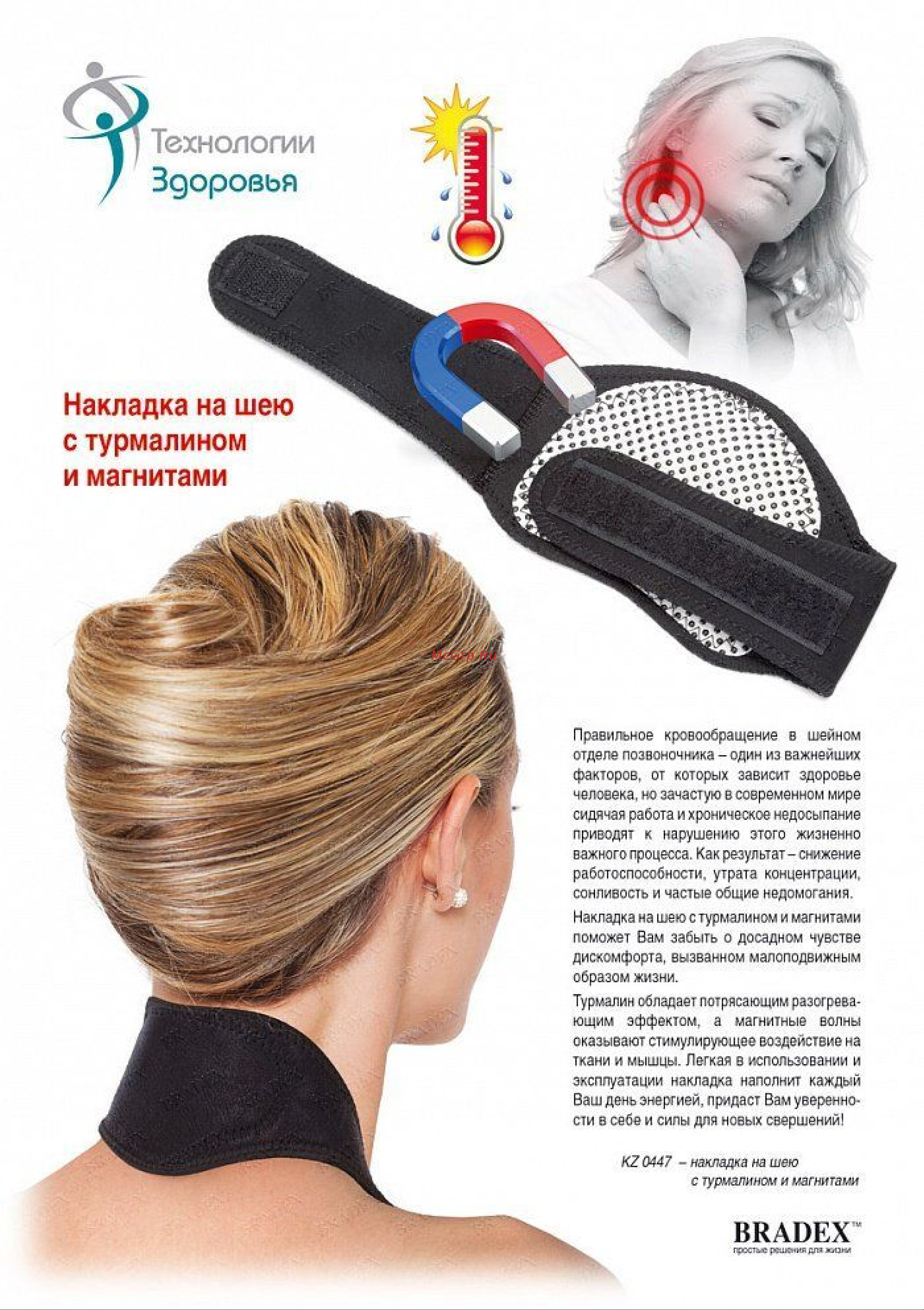 BRADEX KZ 0447 Инструкция к товару онлайн