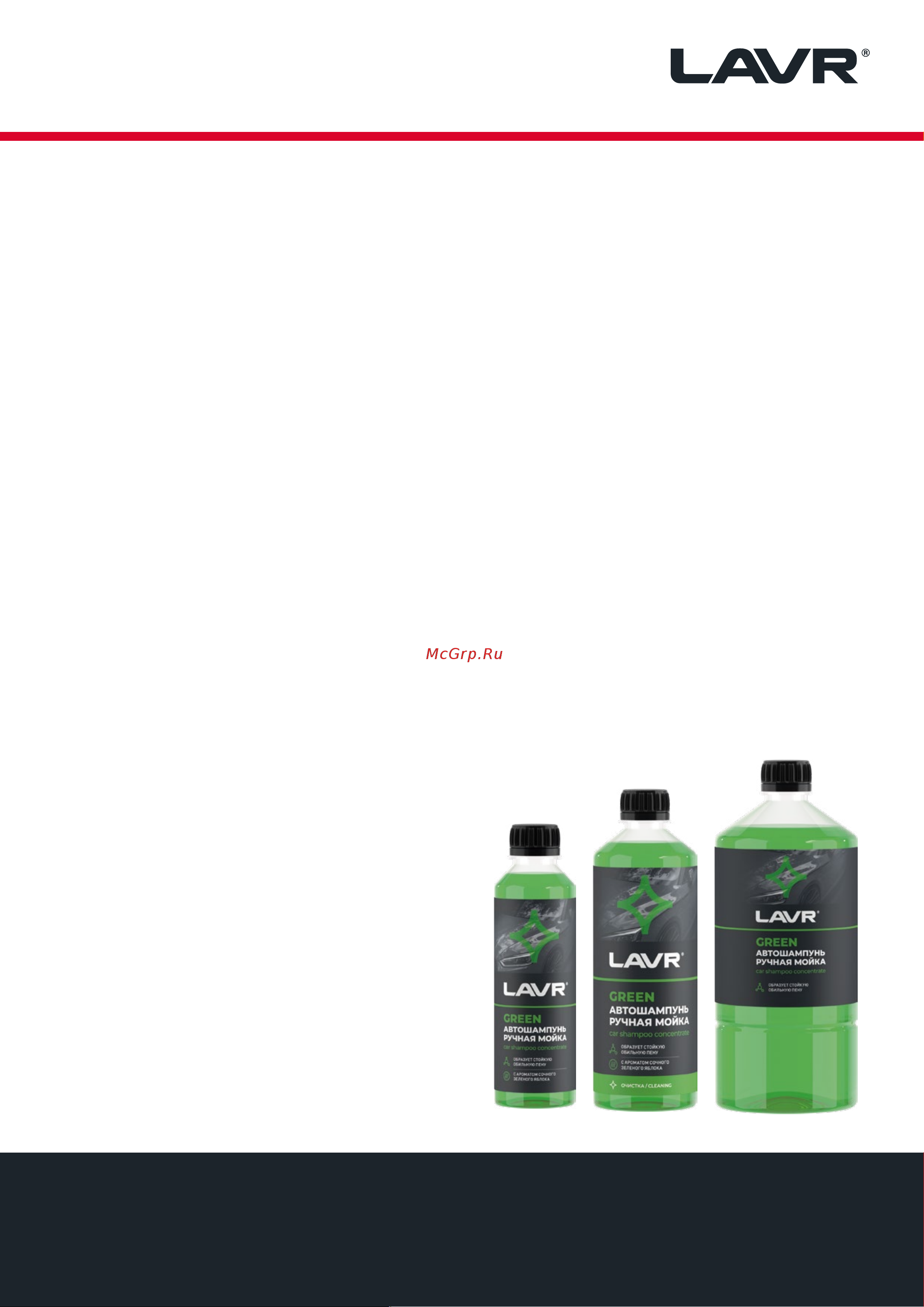 LAVR Green, 20 л Ln2267 TDS онлайн