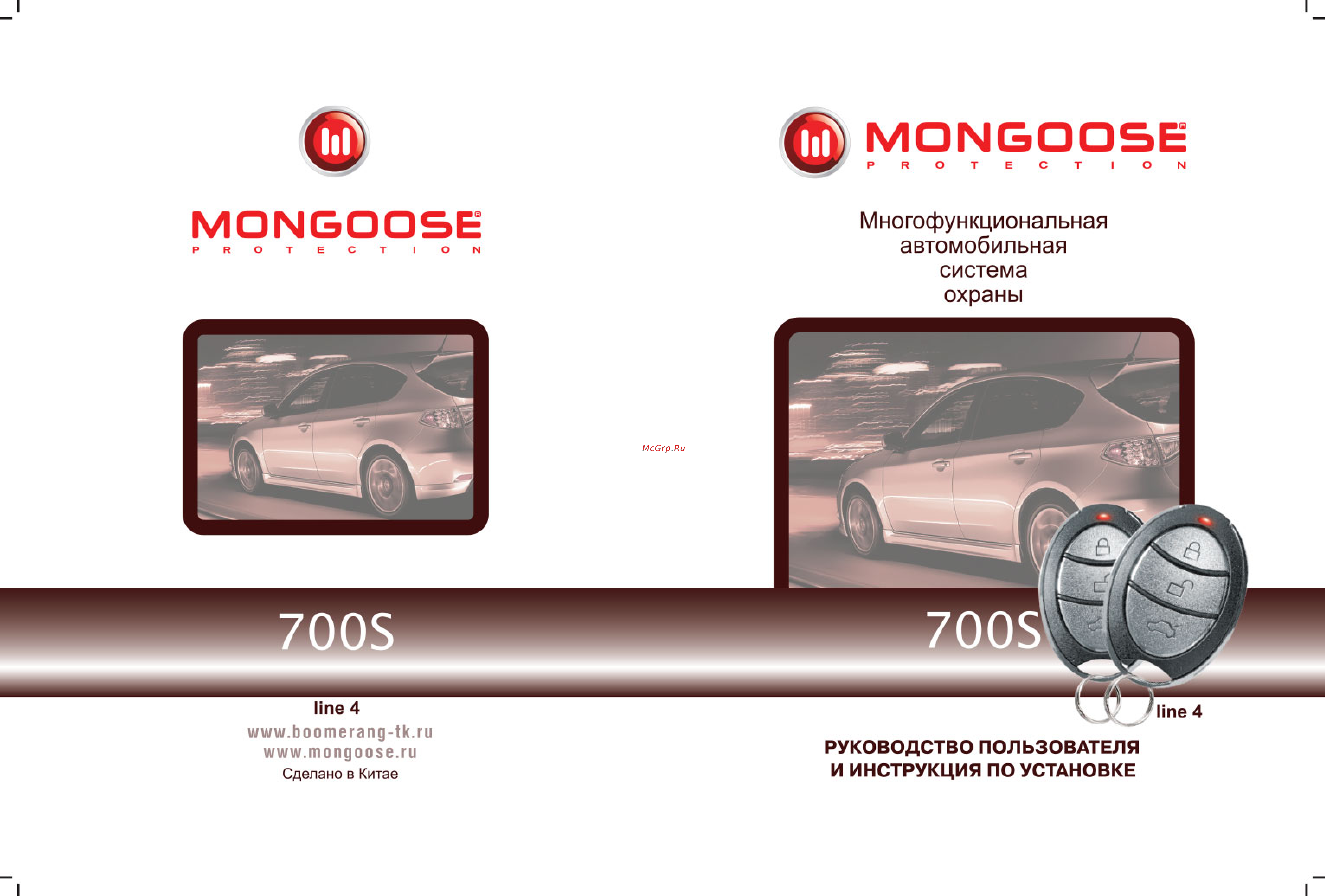Mongoose 700s line 4 M700Sline4 Инструкция по установке и эксплуатации онлайн