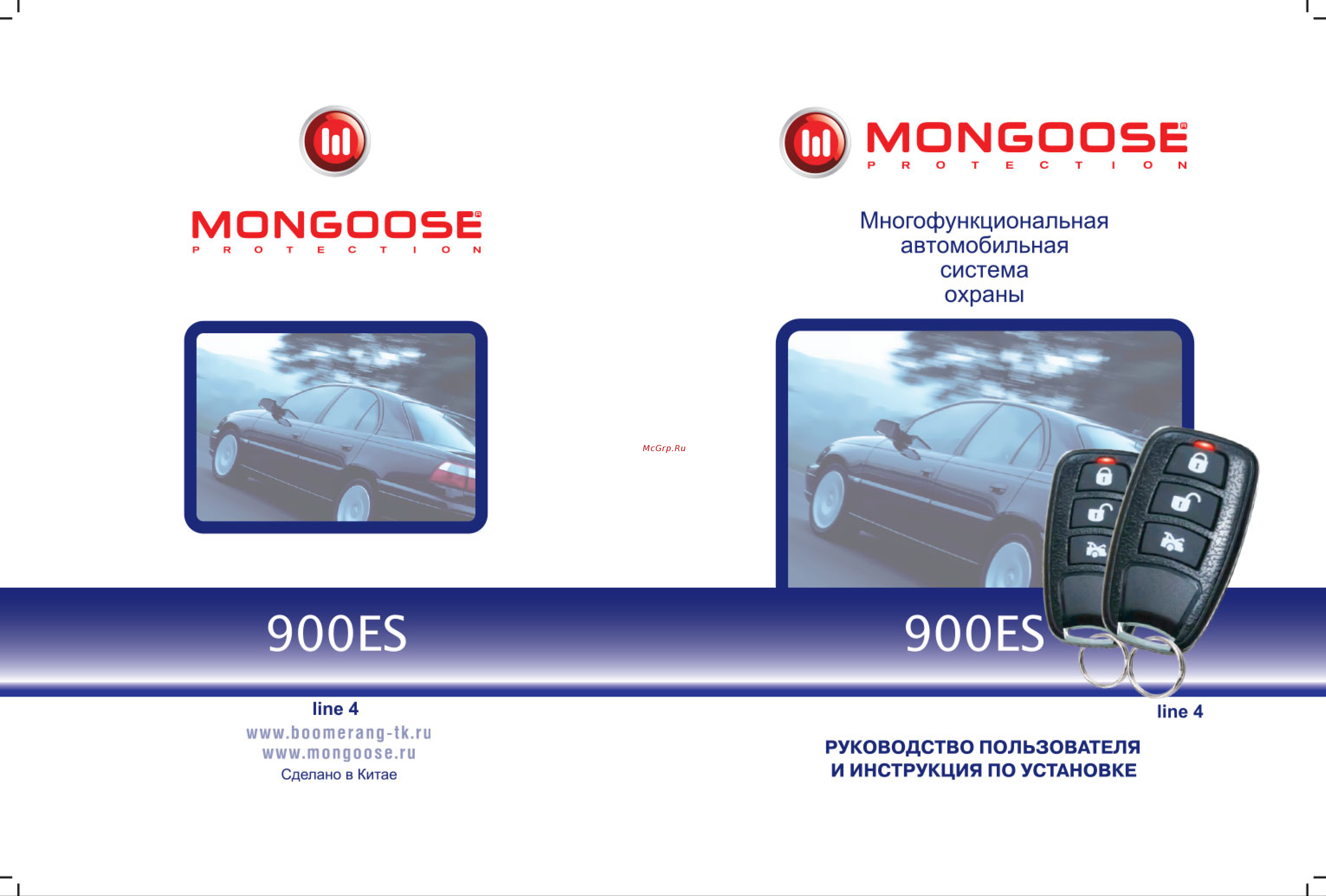 Mongoose 900S line 4 BR-M-900-4 Инструкция по установке и эксплуатации онлайн