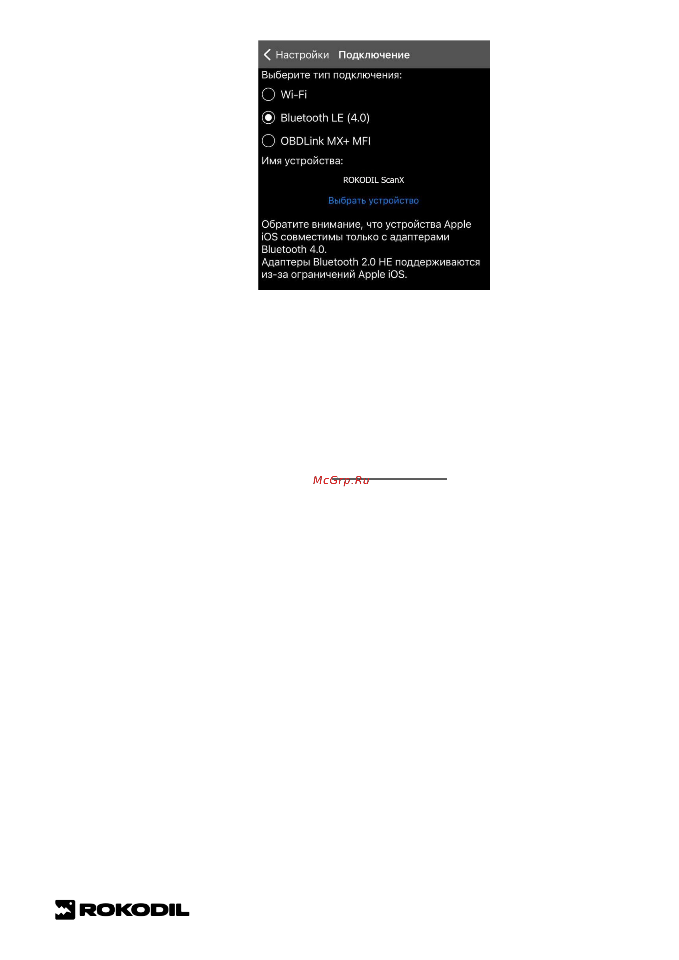 Rokodil ScanX OBD2 сканер, bluetooth 4.2, elm327 1.5 pic18f25k80 1045054 Инструкция по эксплуатации онлайн [5/8] 825129