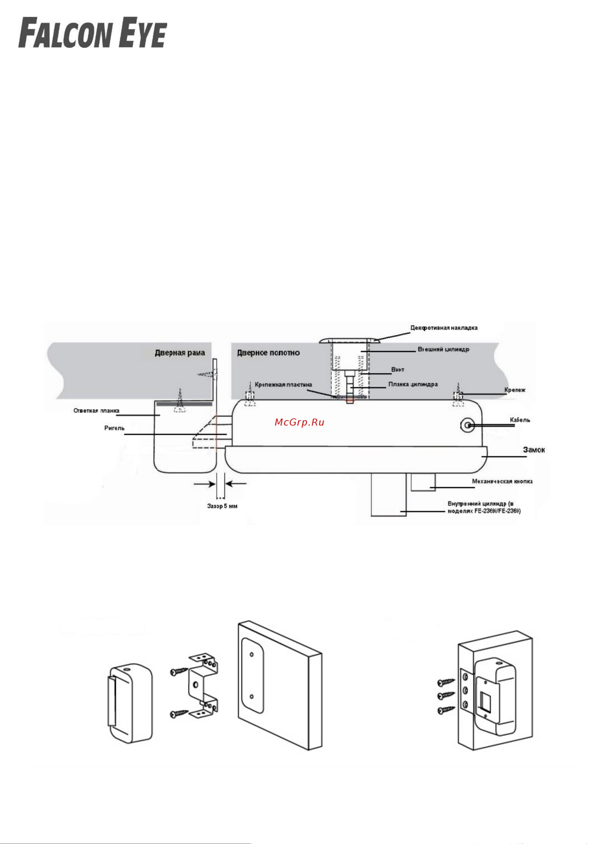 Falcon Eye FE-2370 00-00001770 Инструкция онлайн [5/9] 825139