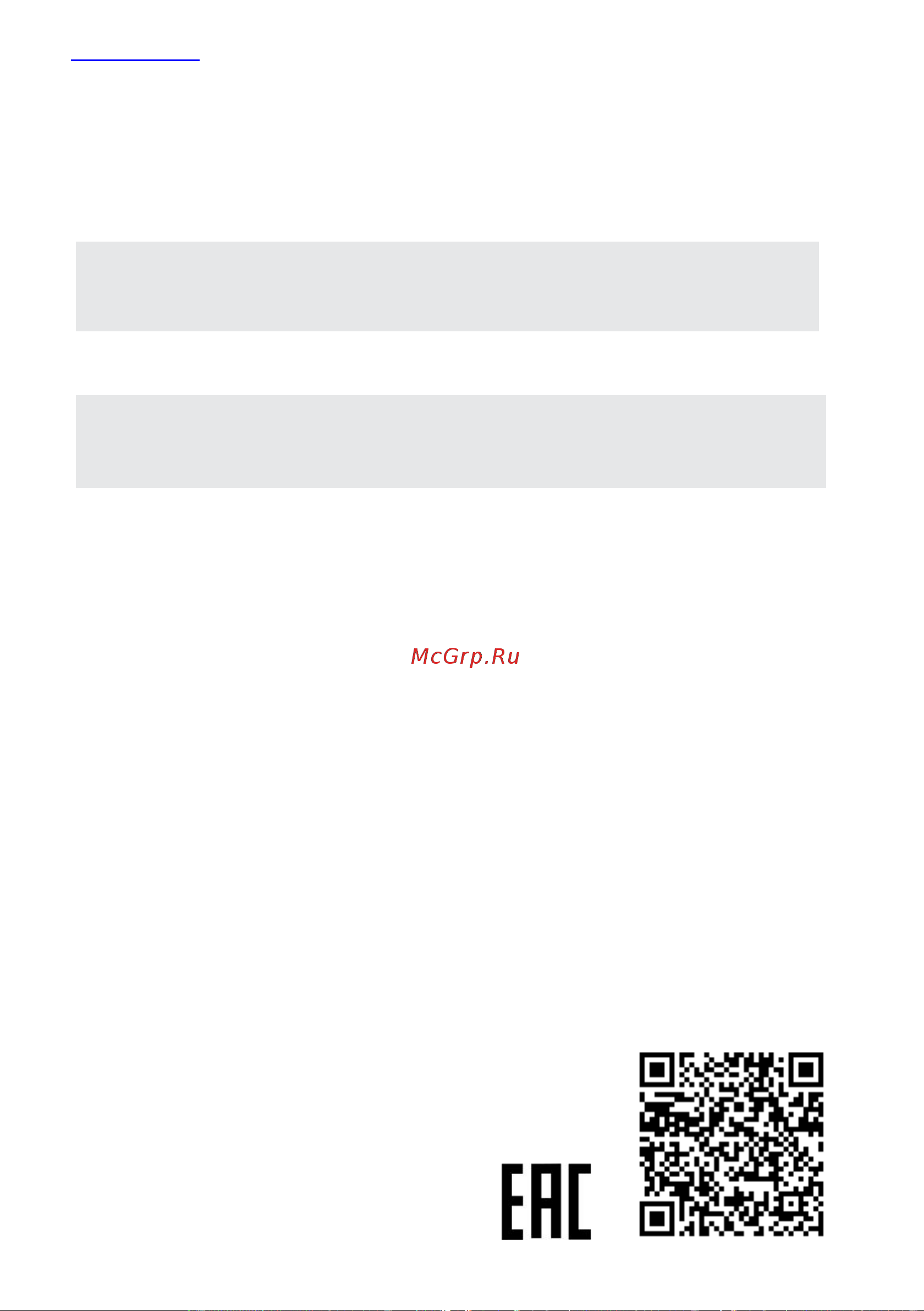 PROMIX SM102.10, белый, 12В 00-00004523 Инструкция к товару онлайн [12/12] 825166