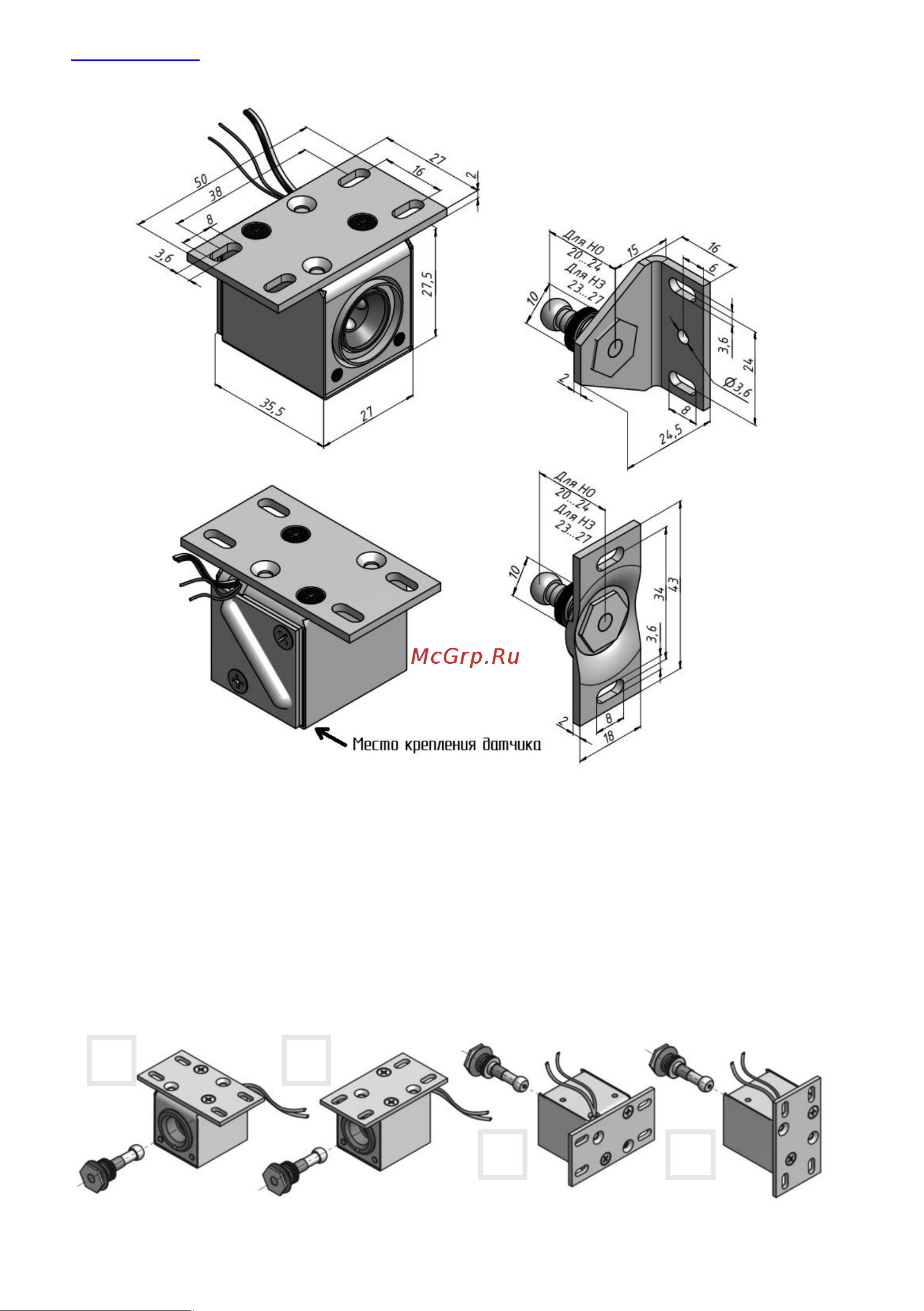 PROMIX SM102.10, белый, 12В 00-00004523 Инструкция к товару онлайн [4/12] 825166