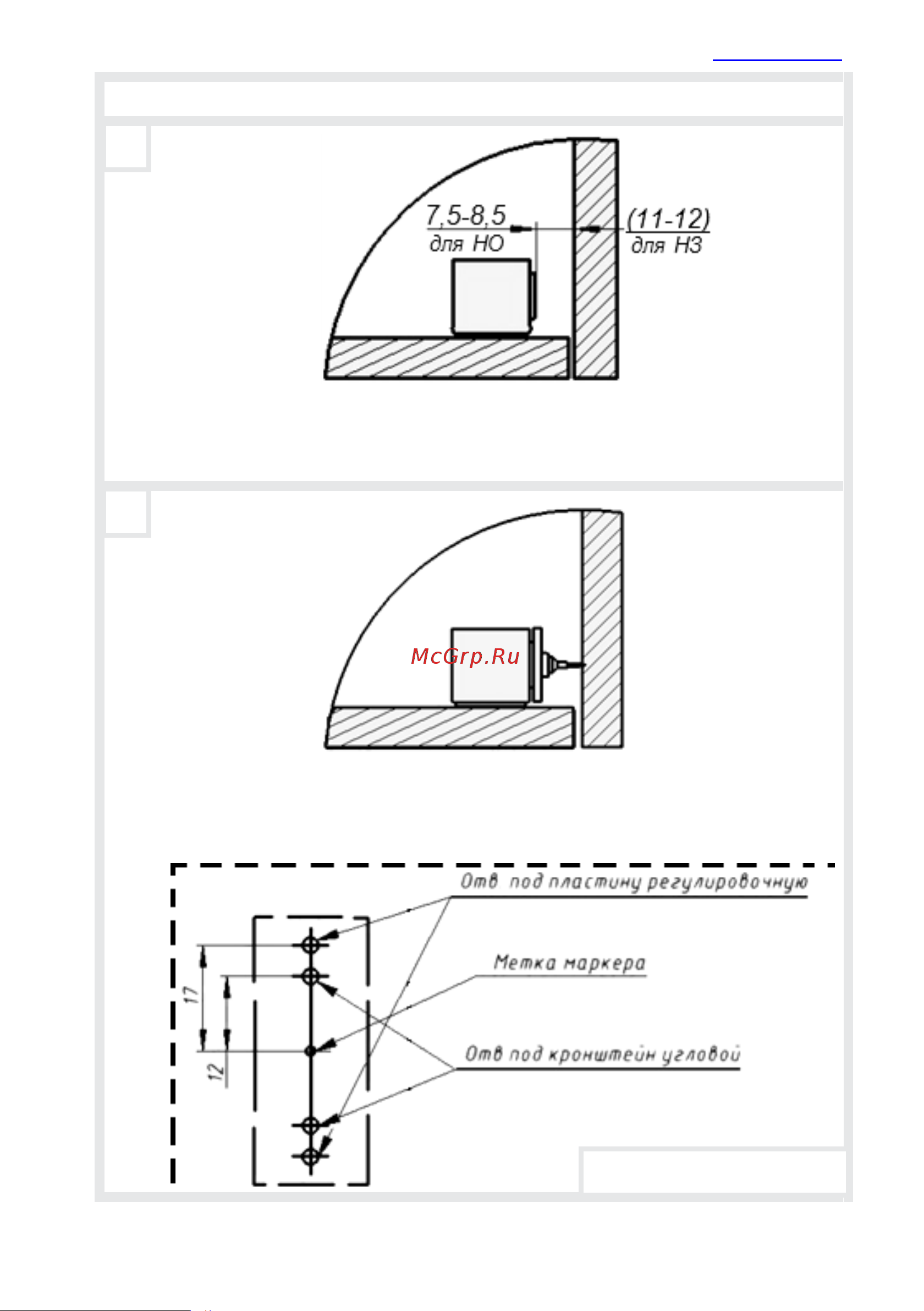 PROMIX SM102.10, белый, 12В 00-00004523 Инструкция к товару онлайн [7/12] 825166