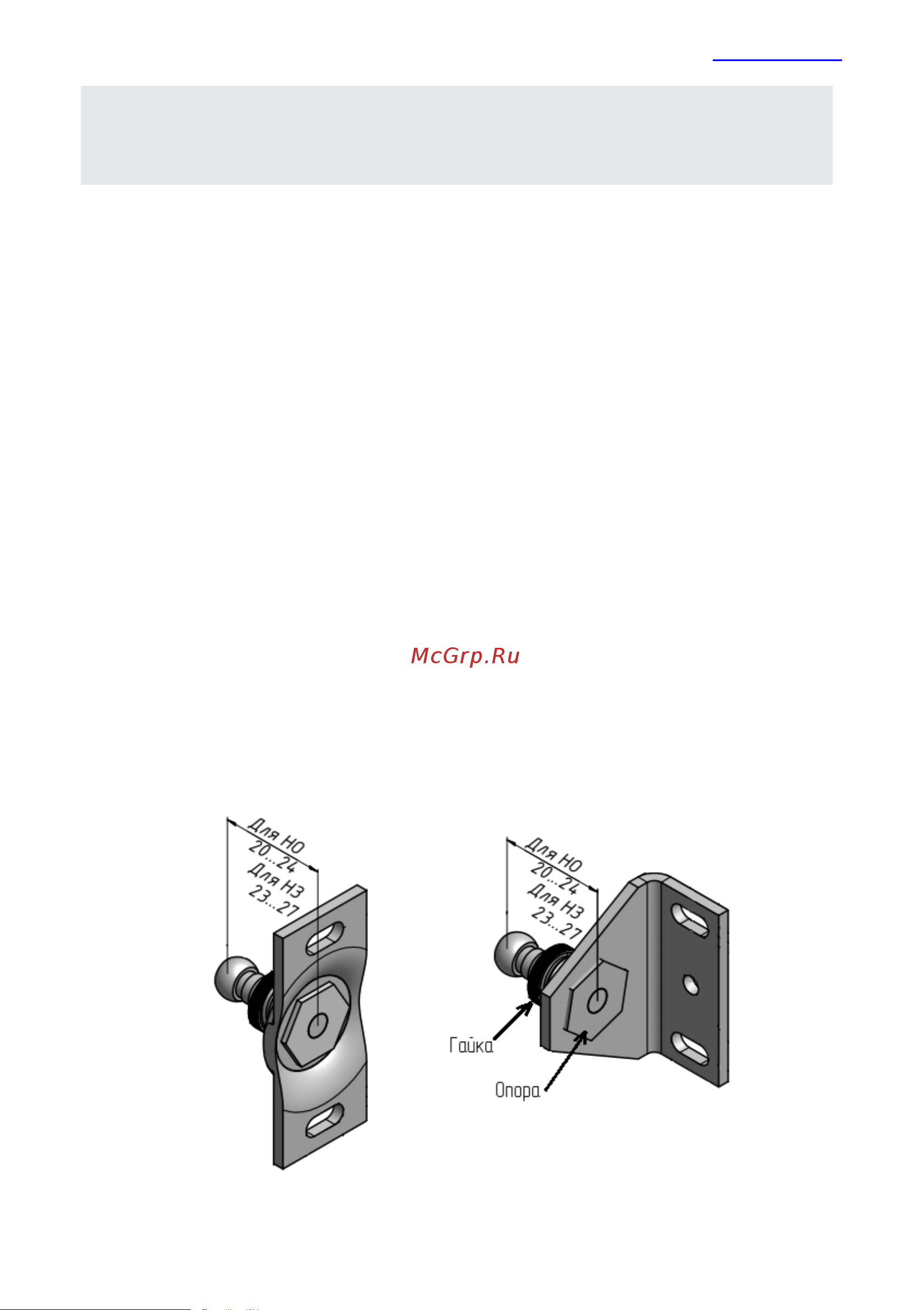 PROMIX SM102.10, белый, 12В 00-00004523 Инструкция к товару онлайн [9/12] 825166