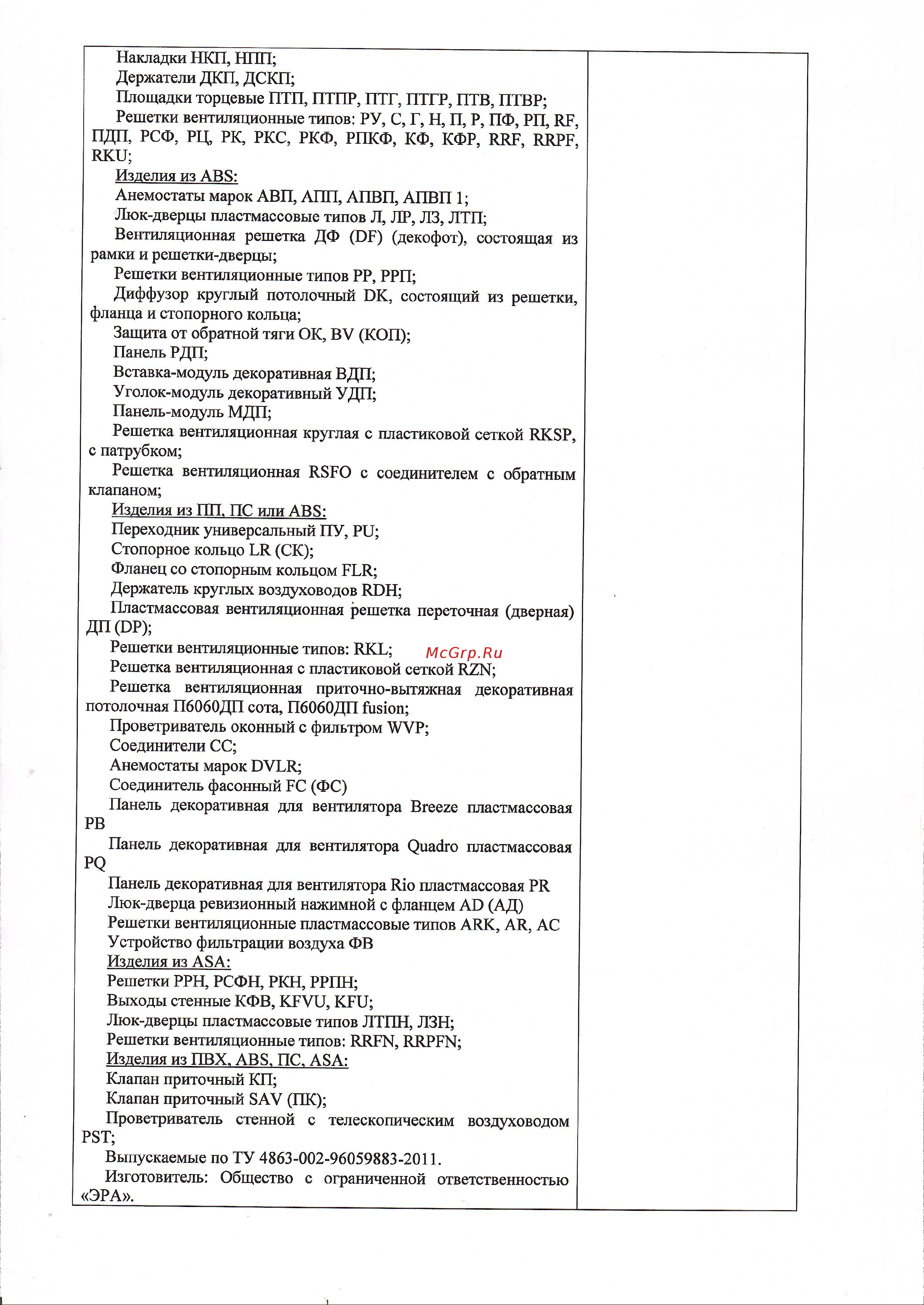 Diciti 90-07190 Инструкция к товару онлайн [3/6] 825168