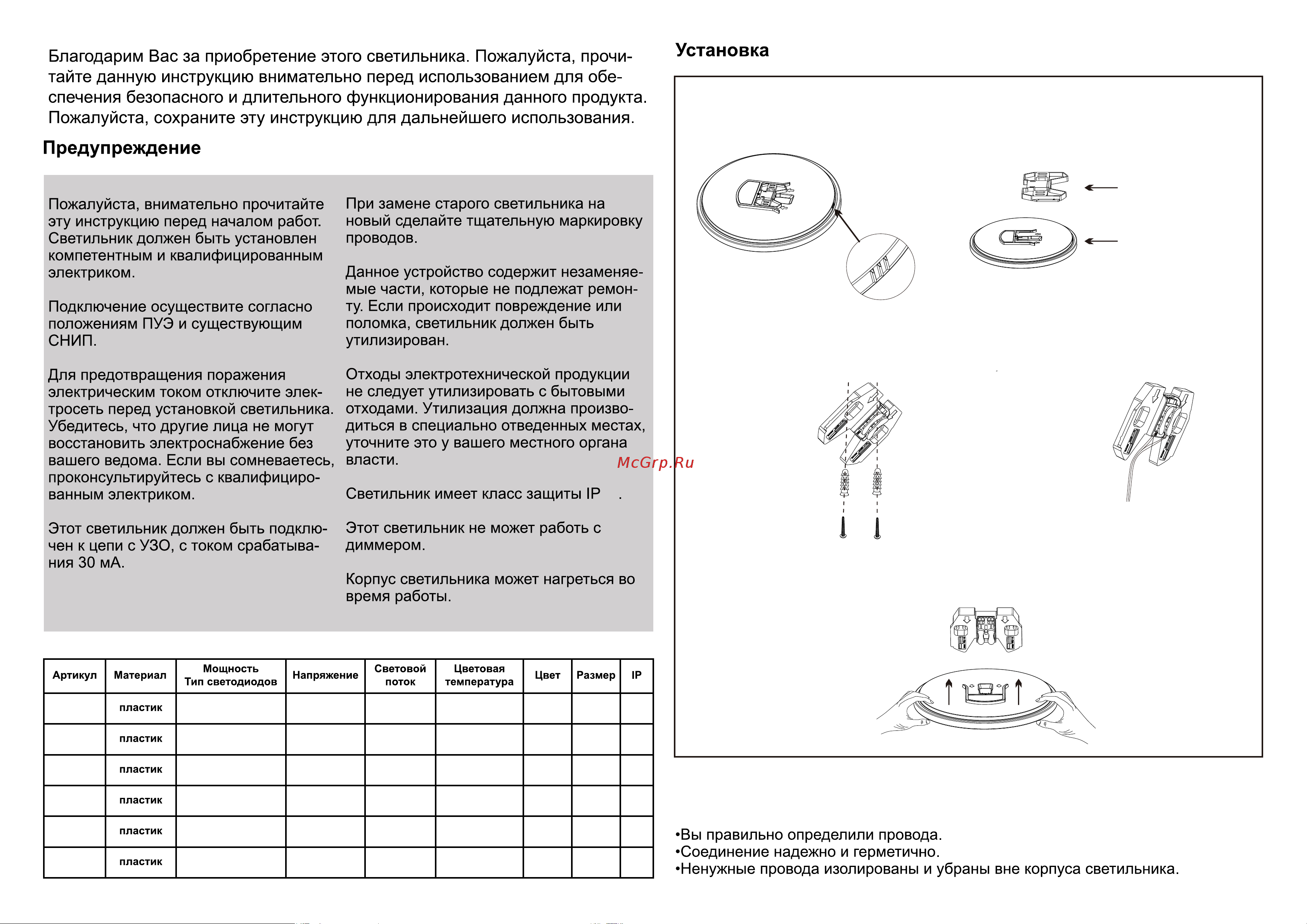 Novotech с датчиком 359213 Инструкция онлайн [2/2] 825169