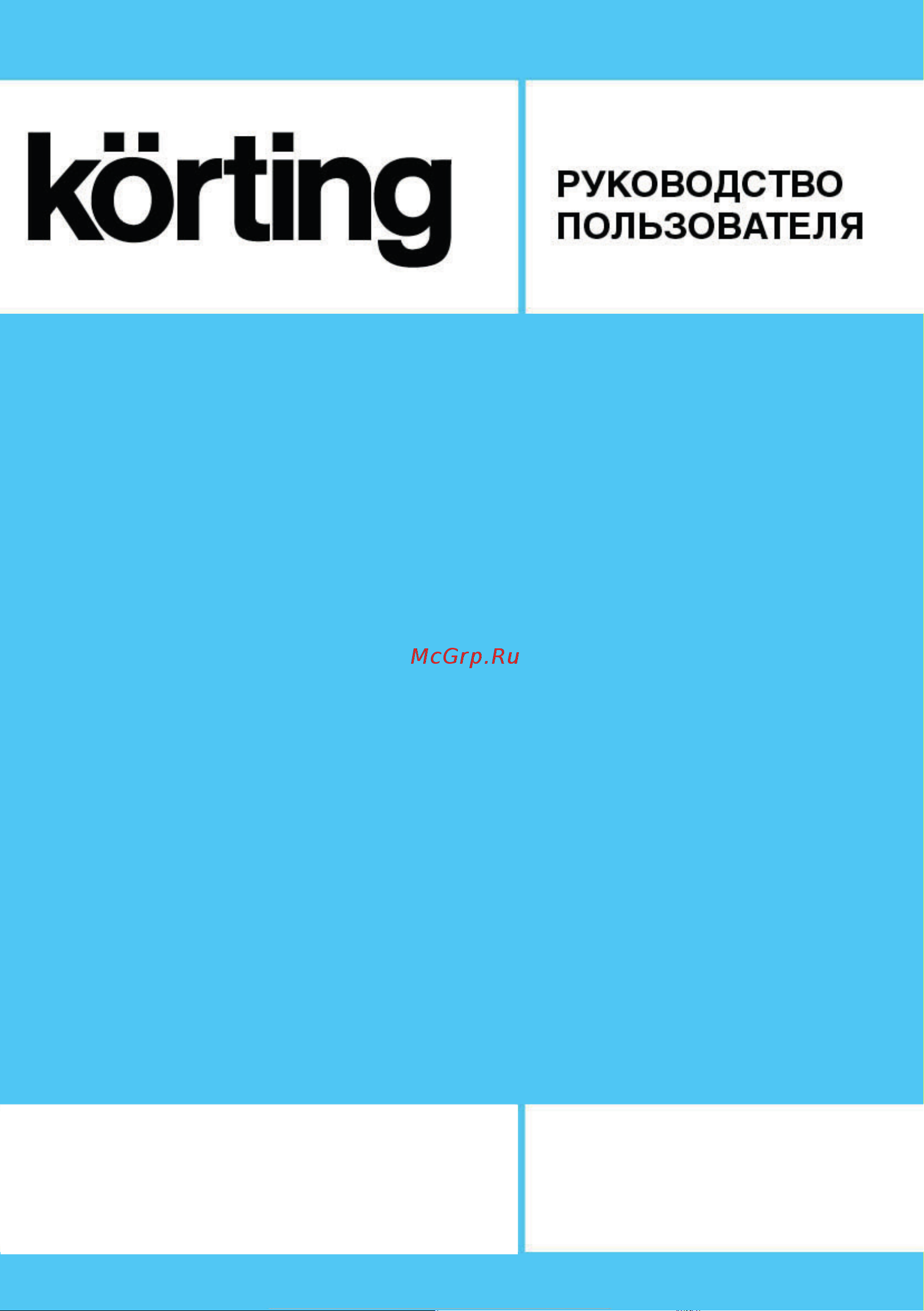 Korting Наклонная вытяжка KHC 68073 GW 00000016945 Инструкция к товару онлайн