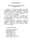 Lucky Guy 190х160х20 мм, 2шт 03 011 11-2 С Наколенник-амортизатор