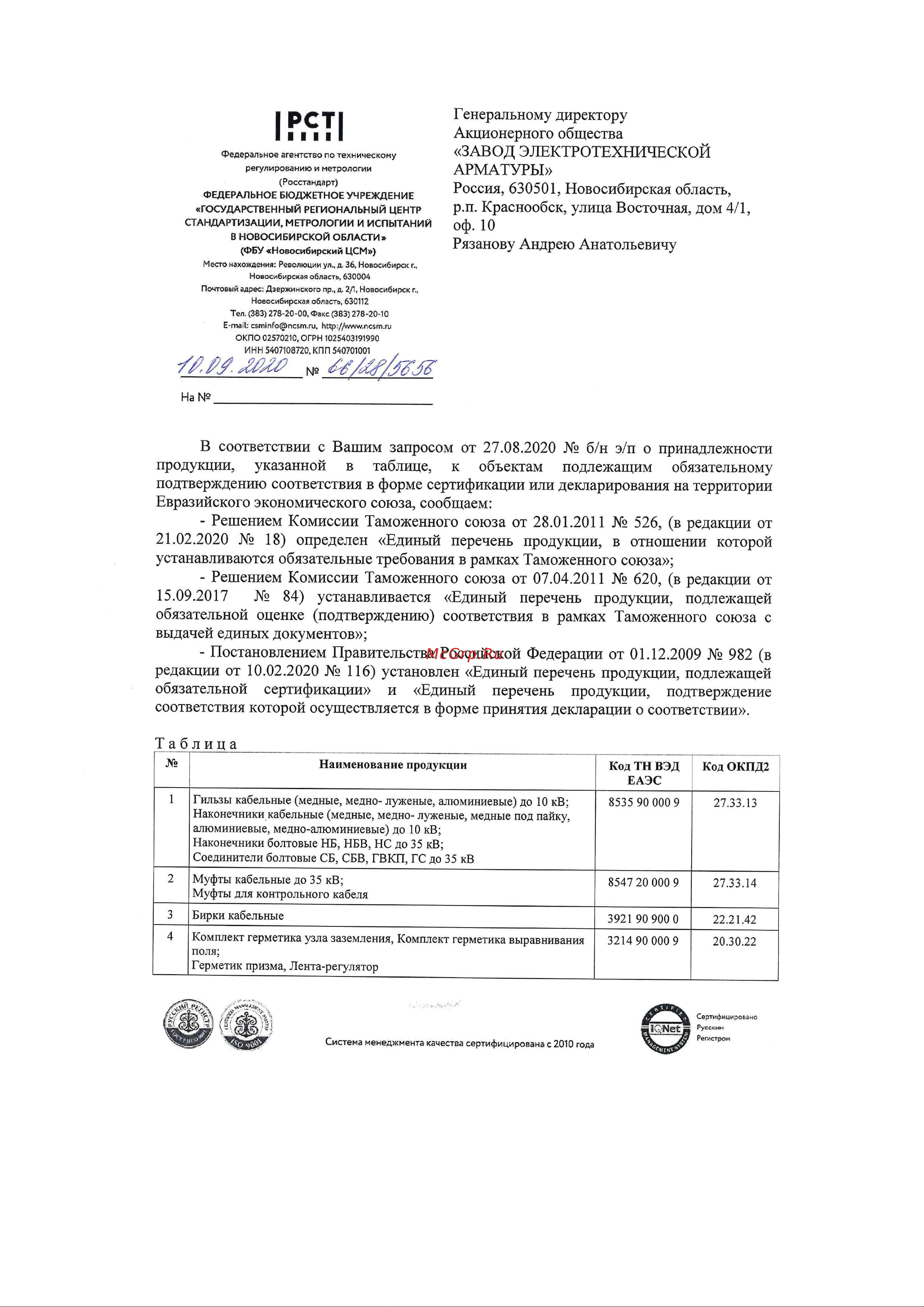 ЗЭТАРУС 25 -8-7 упаковка 3шт zeta10656 Товар не подлежит обязательной сертификации онлайн