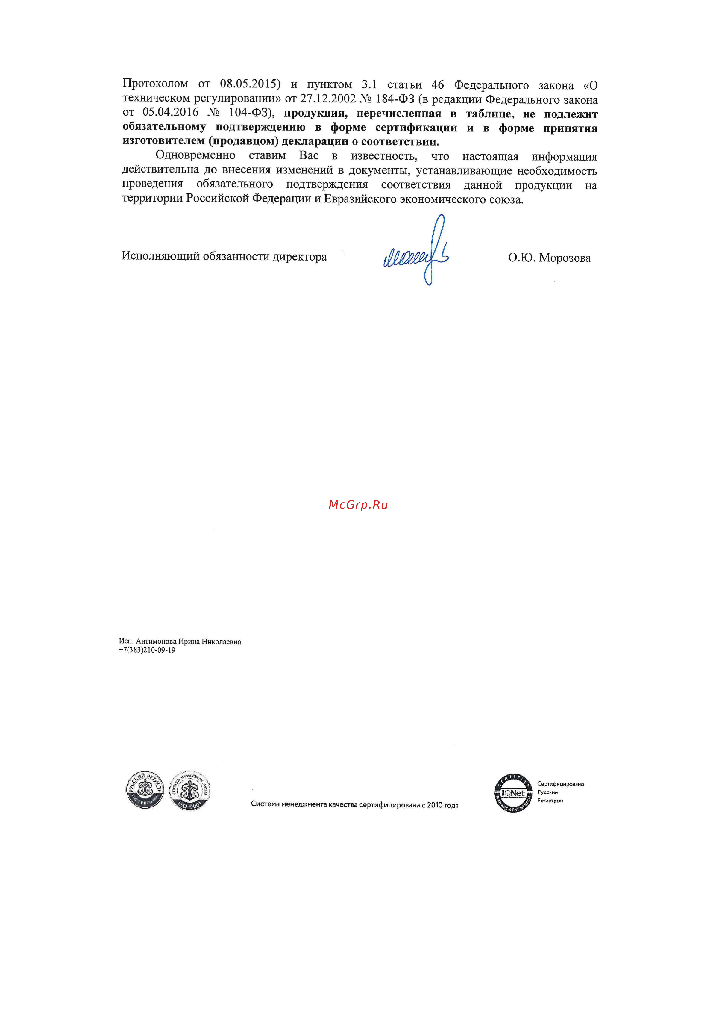 ЗЭТАРУС 25 -8-7 упаковка 3шт zeta10656 Товар не подлежит обязательной сертификации онлайн [3/3] 825227