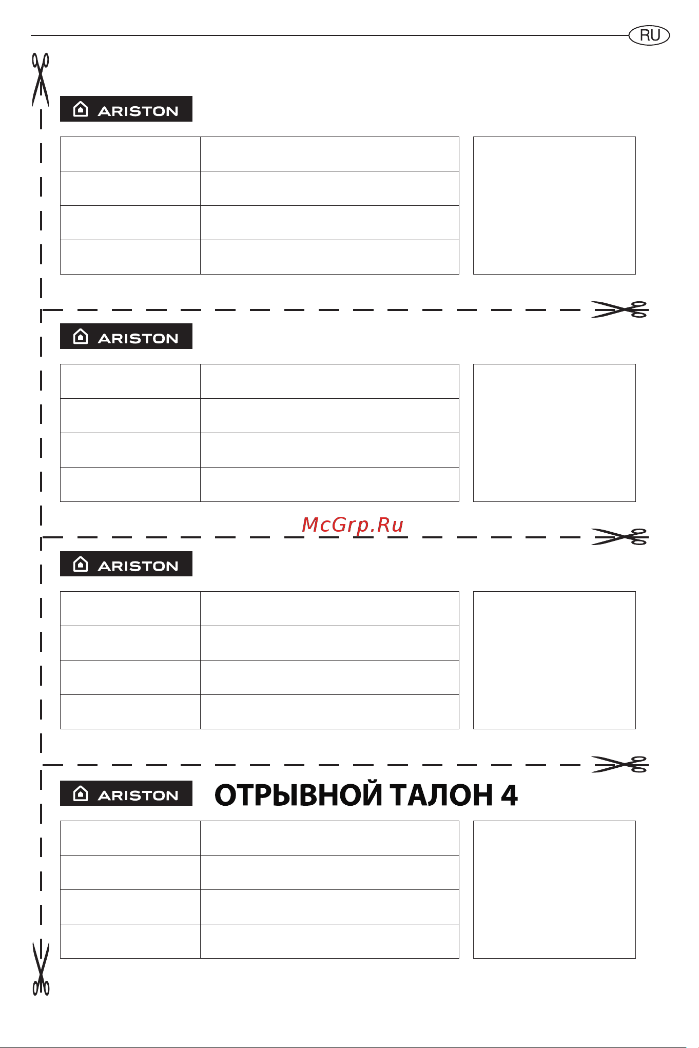Ariston PRO1 R ABS 120 V 3700522 Инструкция к Ariston BLU1 R ABS 30 V SLIM 3700581 онлайн [5/64] 825250