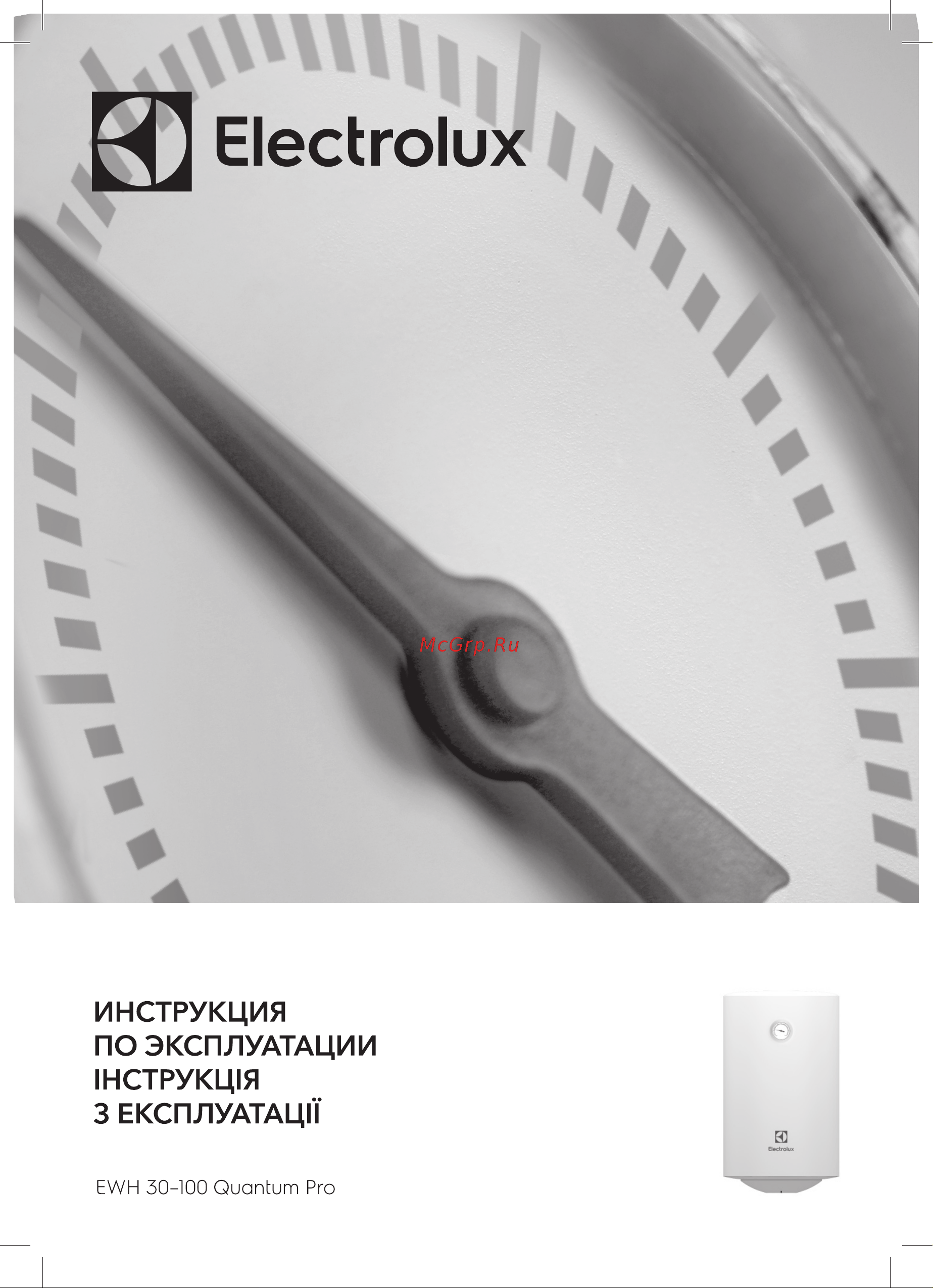 Electrolux EWH 80 Quantum Pro НС-1066372 Инструкция к Electrolux EWH 80 Quantum Pro онлайн