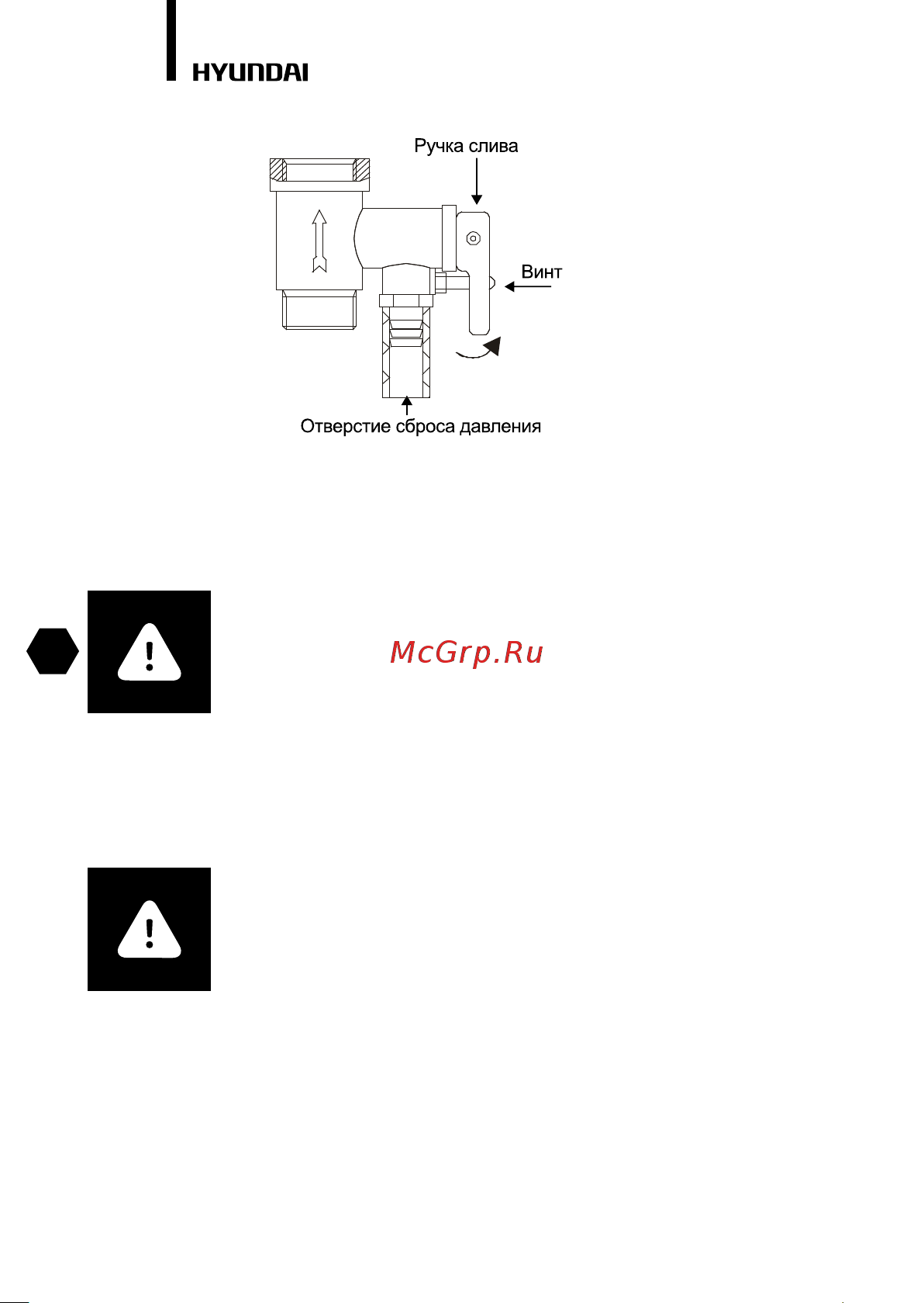 Hyundai SLS1 нерж., 40 л H-SLS1-40V-UI706 Инструкция к Hyundai SLS1 H-SLS1-40V-UI706 онлайн [16/40] 825255