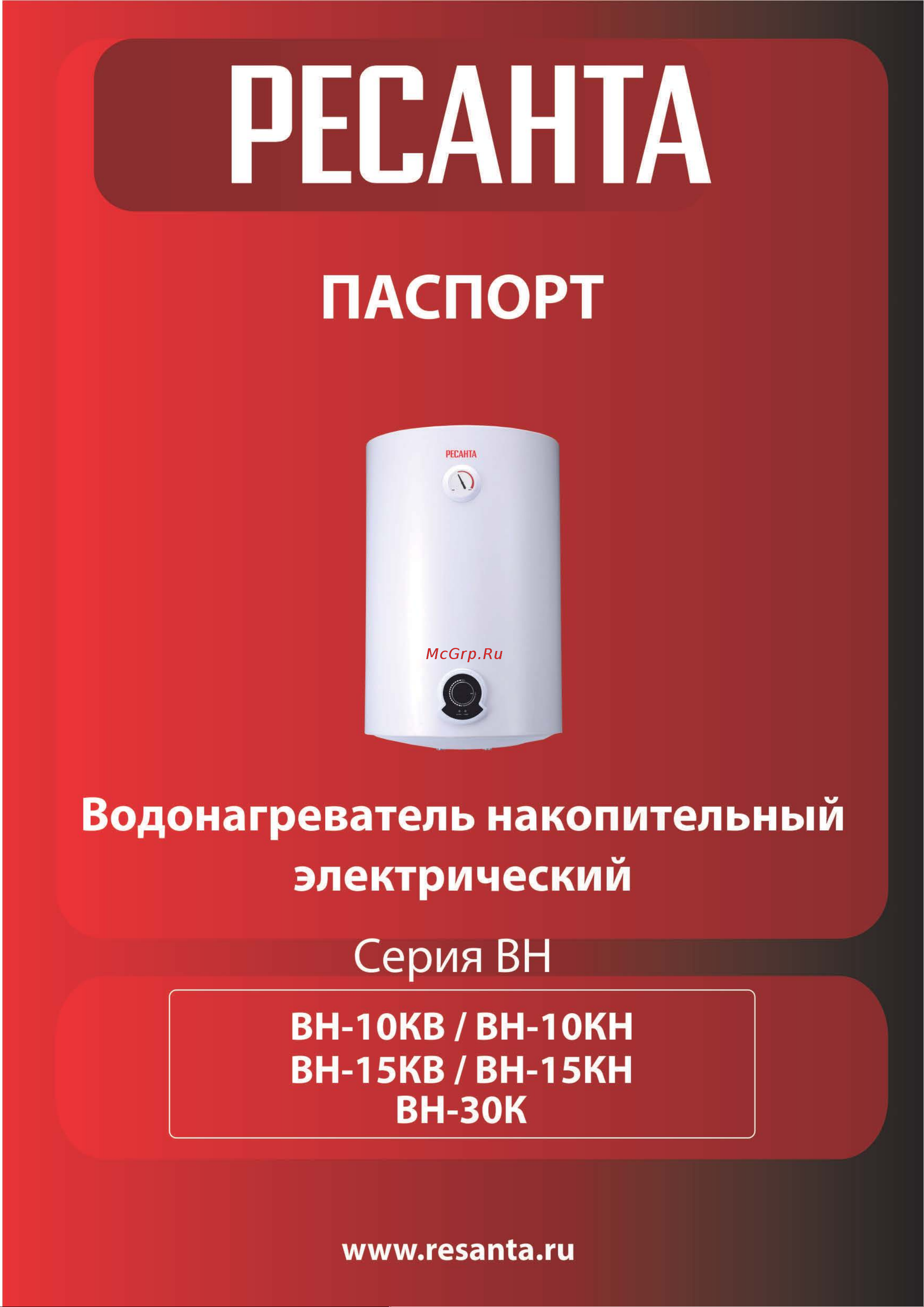 Ресанта круглый ВН-30К 74/5/13 Паспорт онлайн
