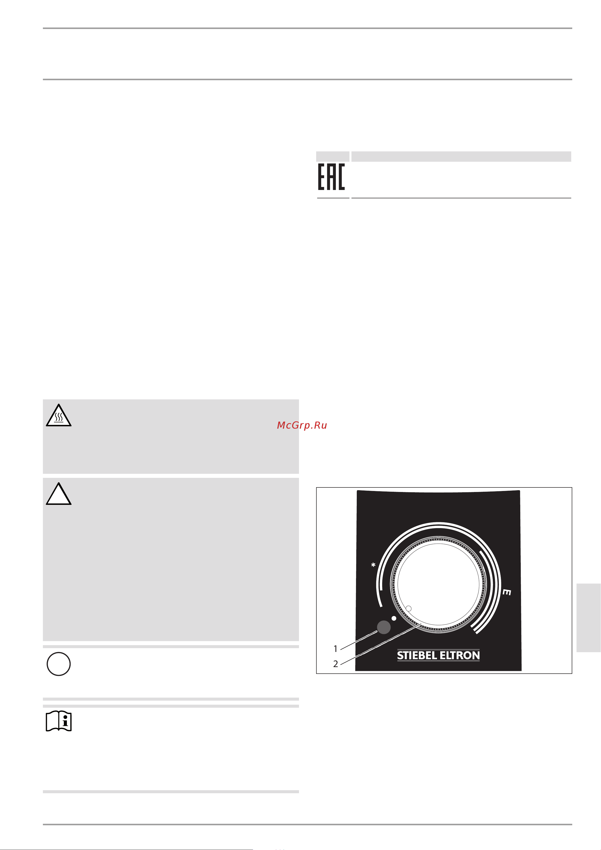Stiebel Eltron PSH 50 TREND 232081 Инструкция к Stiebel Eltron PSH 200 TREND 232086 онлайн [4/13] 825265
