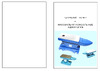 CNIC консольная однорогая 45 кг 35149 Инструкция к CNIC 35149