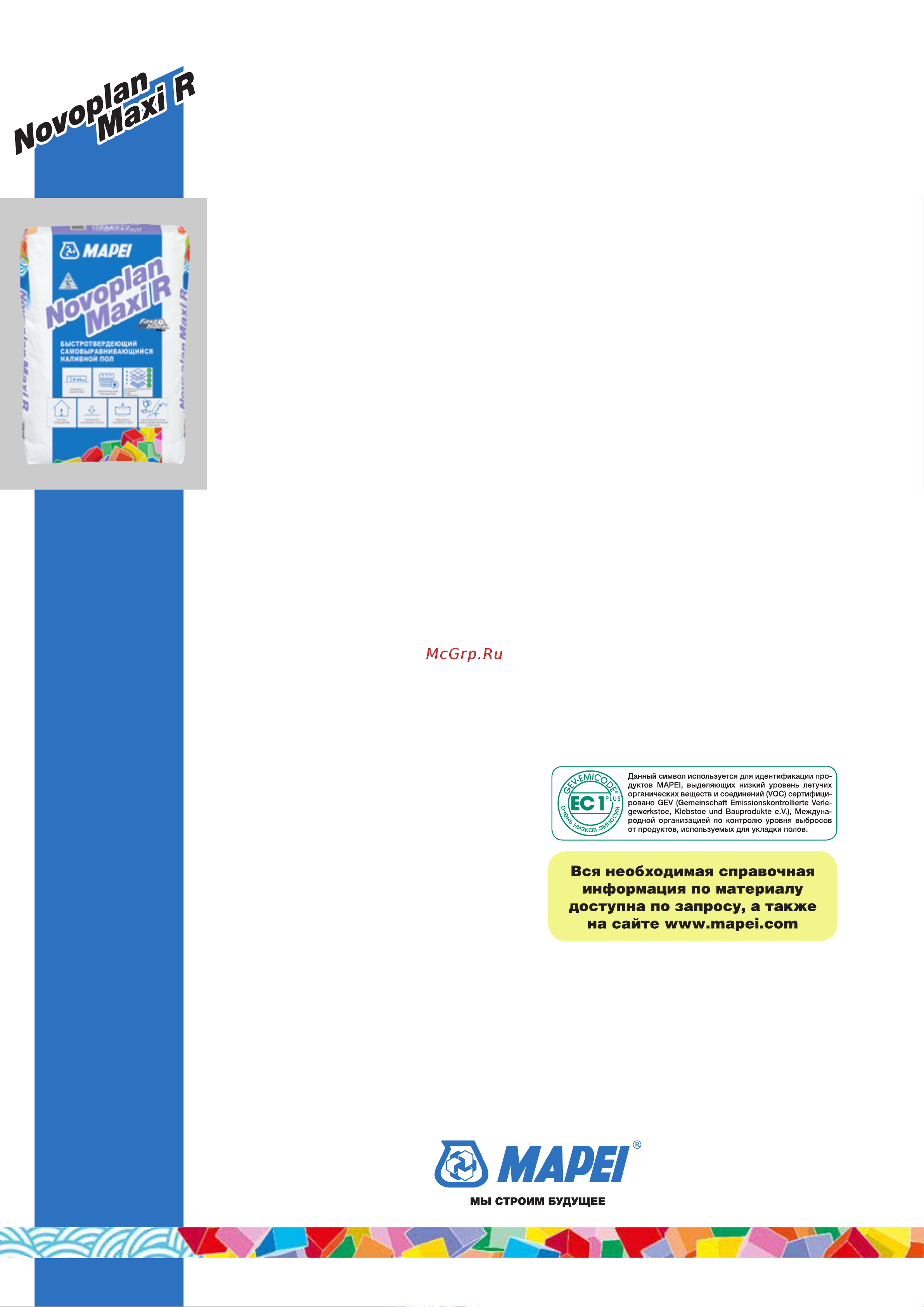 MAPEI Novoplan MAXI R 23 кг 1494923 техническая карта онлайн [4/4] 825300