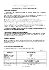 Era GB410 на батарейках 3хААА, 3 режима, черный, IP44 Б0051463 Руководство по эксплуатации