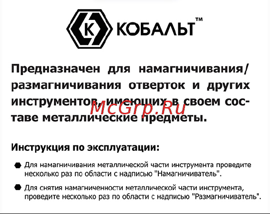 КОБАЛЬТ 646-713 инструкция онлайн
