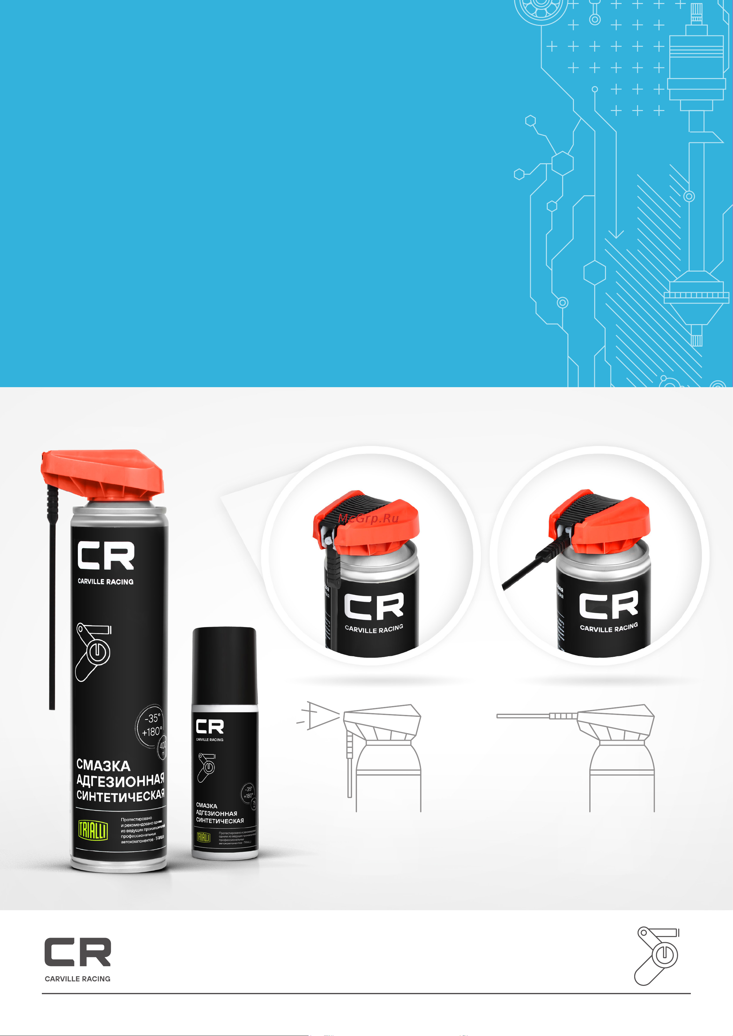 CARVILLE RACING , аэрозоль 75 мл G7400721 Инструкция к CARVILLE RACING G7400721 онлайн