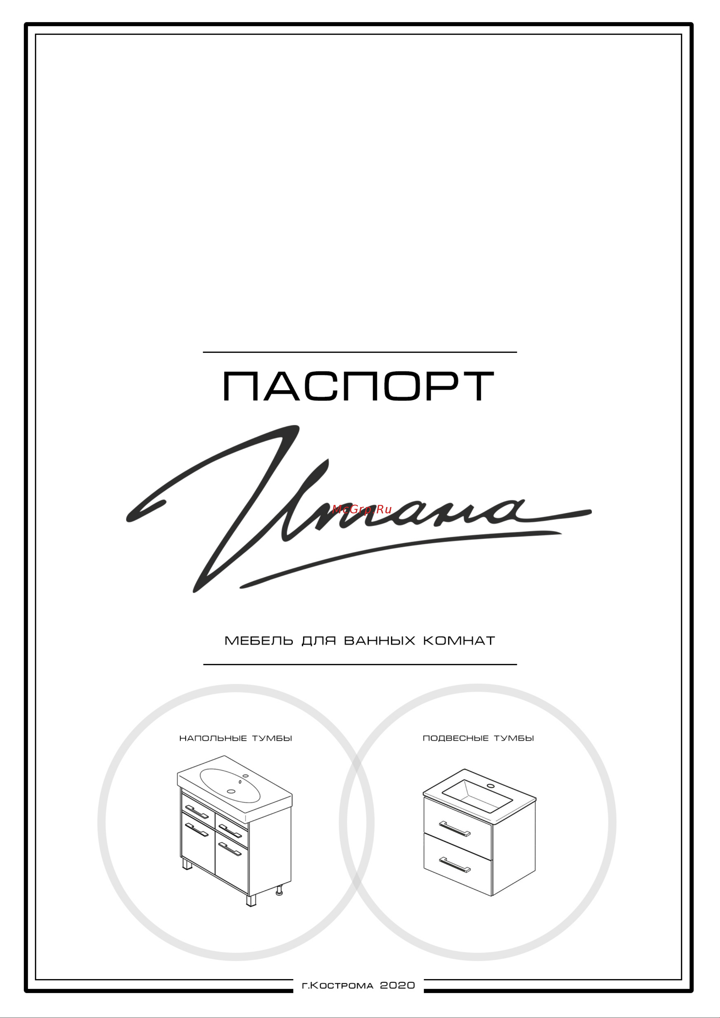 ИТАНА Лайт 45 правая 4627163086779 Паспорт онлайн