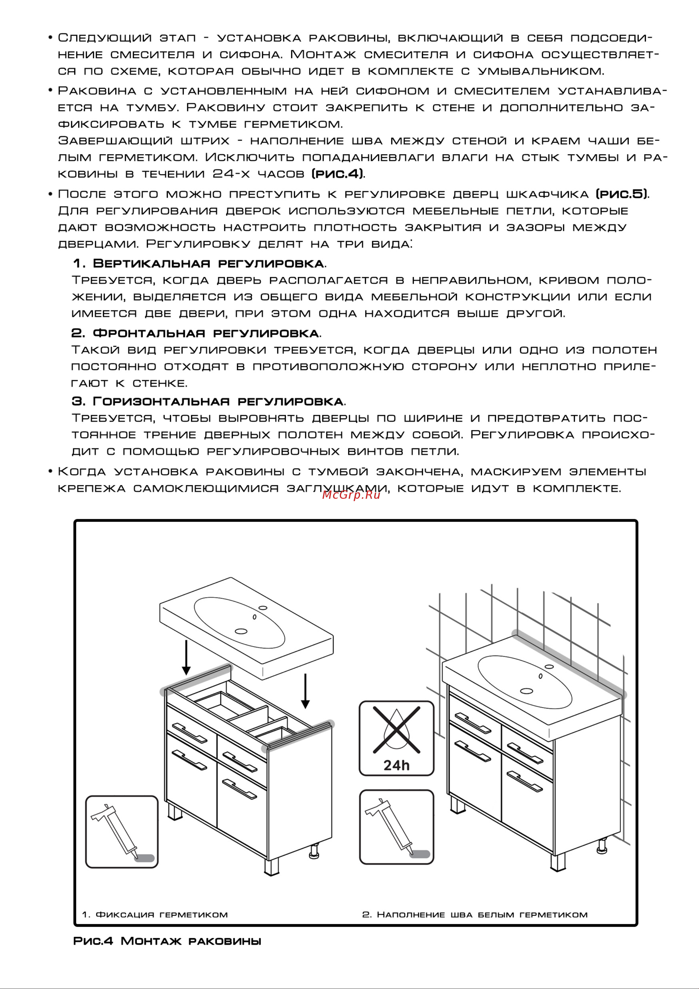 ИТАНА Лайт 45 правая 4627163086779 Паспорт онлайн [4/8] 825349