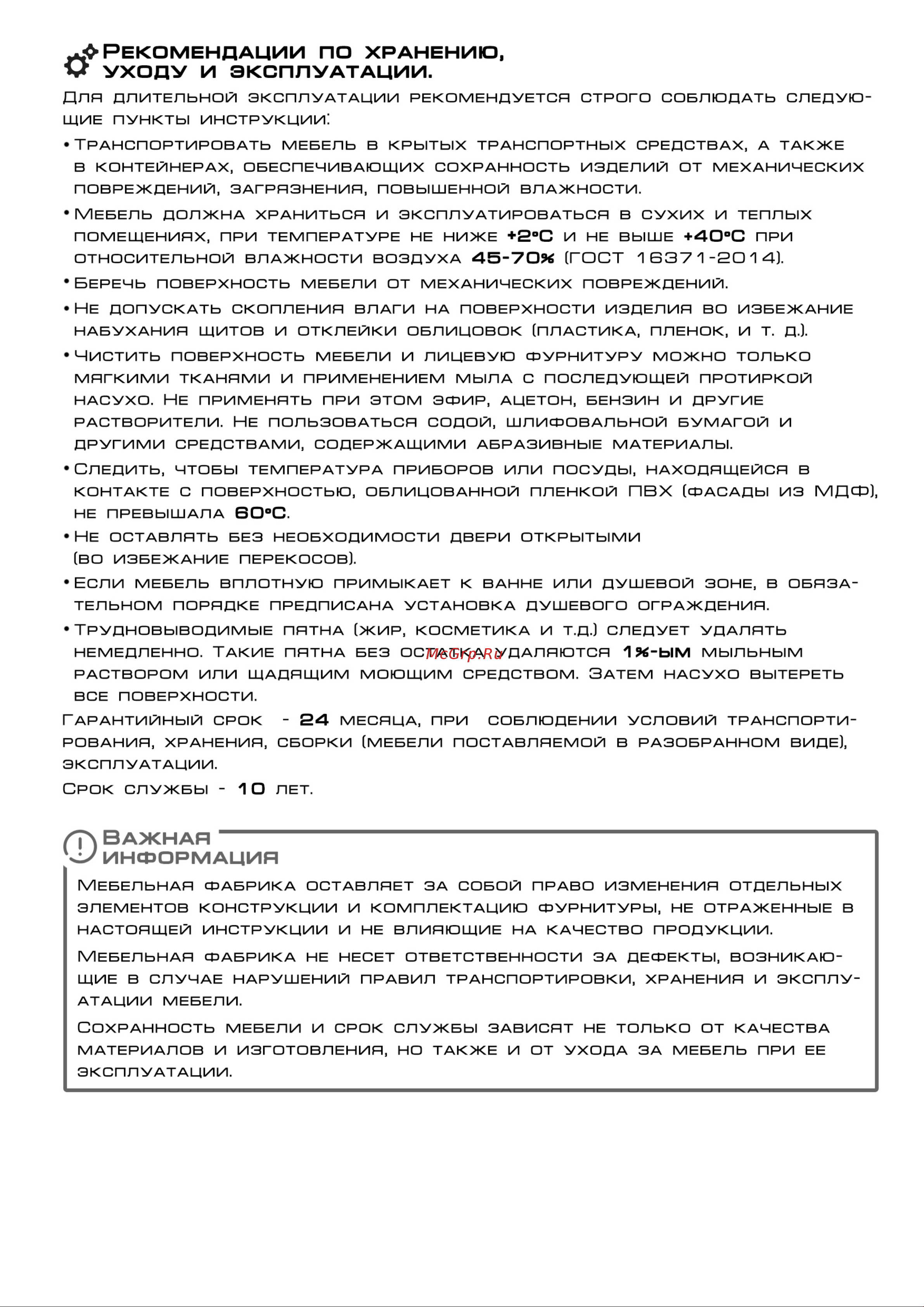 ИТАНА Лайт 45 правая 4627163086779 Паспорт онлайн [8/8] 825349