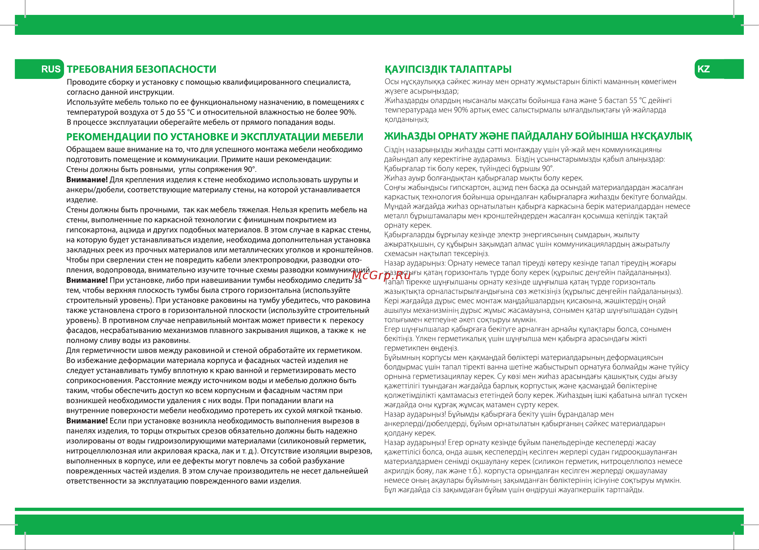 Iddis Cloud 80 см, белая CLO80WFi95K Инструкция к IDDIS Cloud CLO10WFi95K онлайн [2/8] 825352