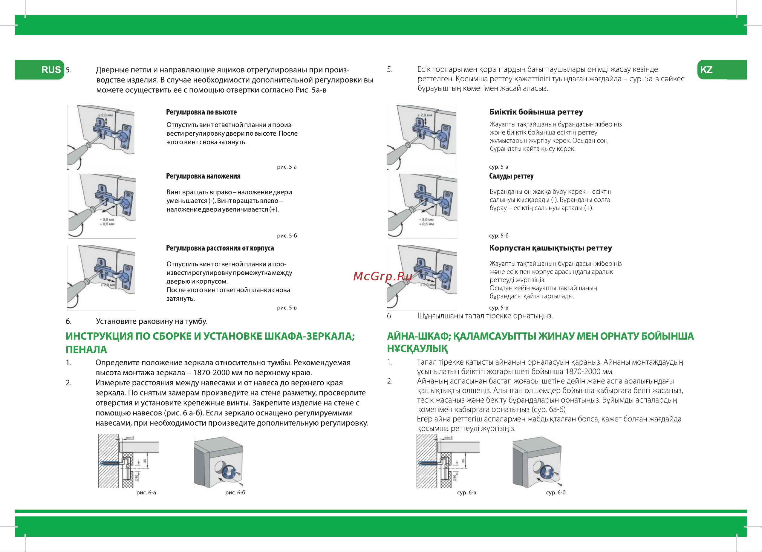 Iddis Cloud 80 см, белая CLO80WFi95K Инструкция к IDDIS Cloud CLO10WFi95K онлайн [4/8] 825352