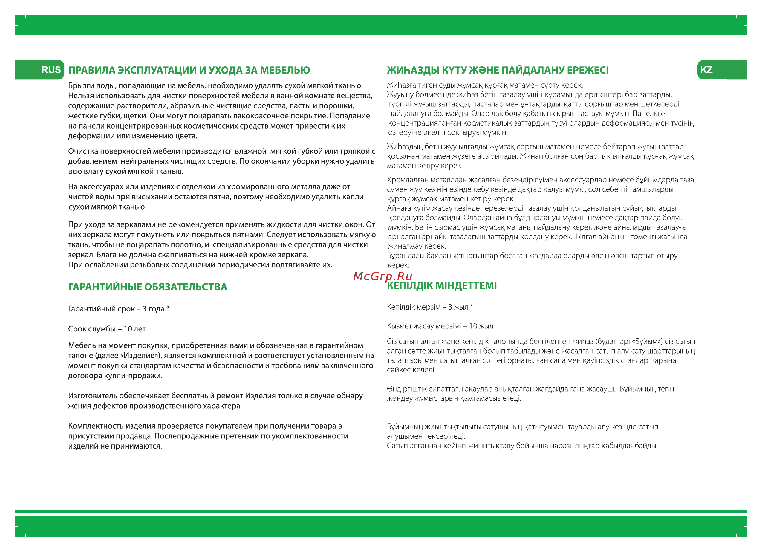 Iddis Cloud 80 см, белая CLO80WFi95K Инструкция к IDDIS Cloud CLO10WFi95K онлайн [6/8] 825352