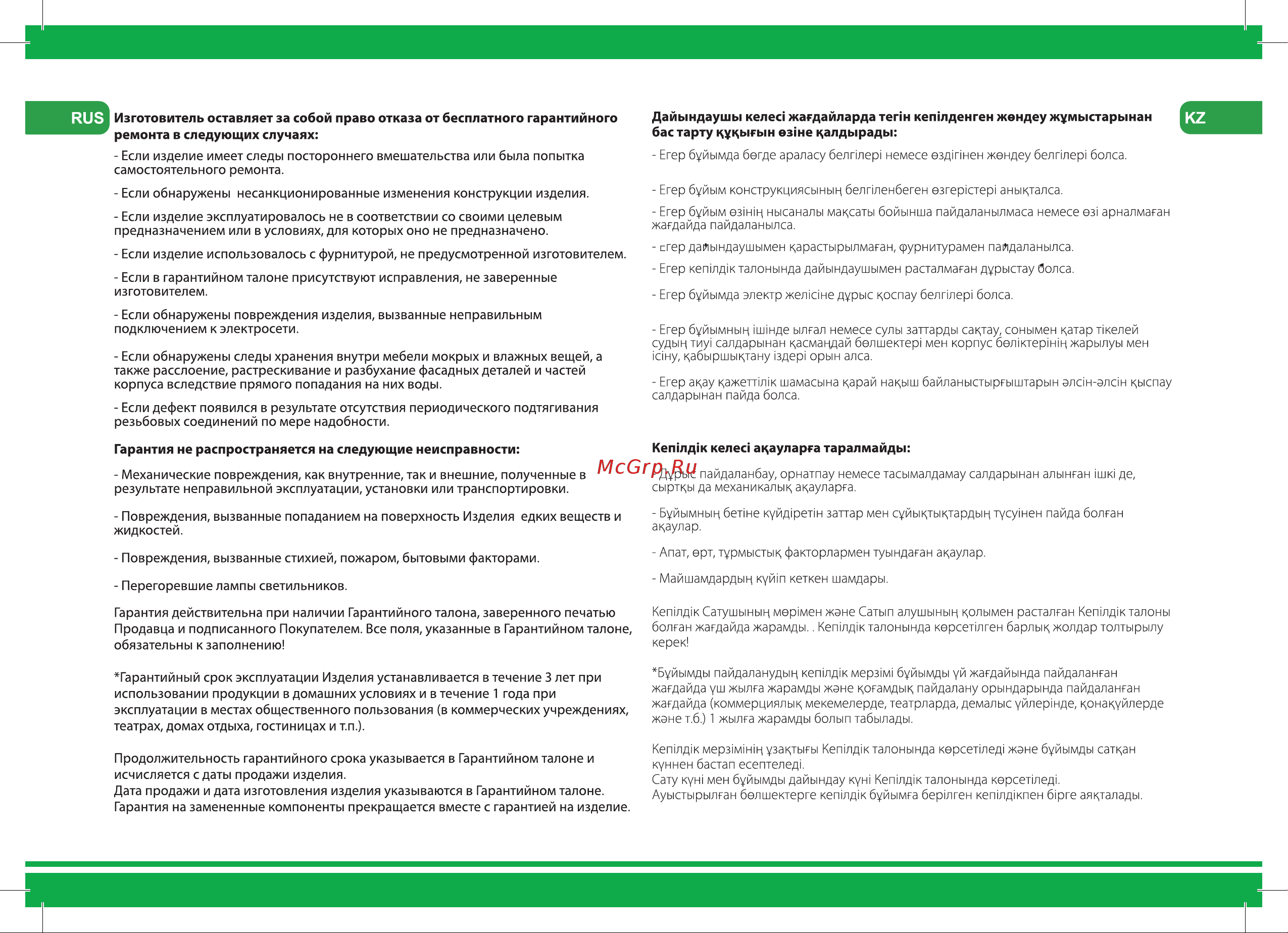 Iddis Cloud 100 см, белая CLO10WFi95K Инструкция к IDDIS Cloud CLO10WFi95K онлайн [7/8] 825350