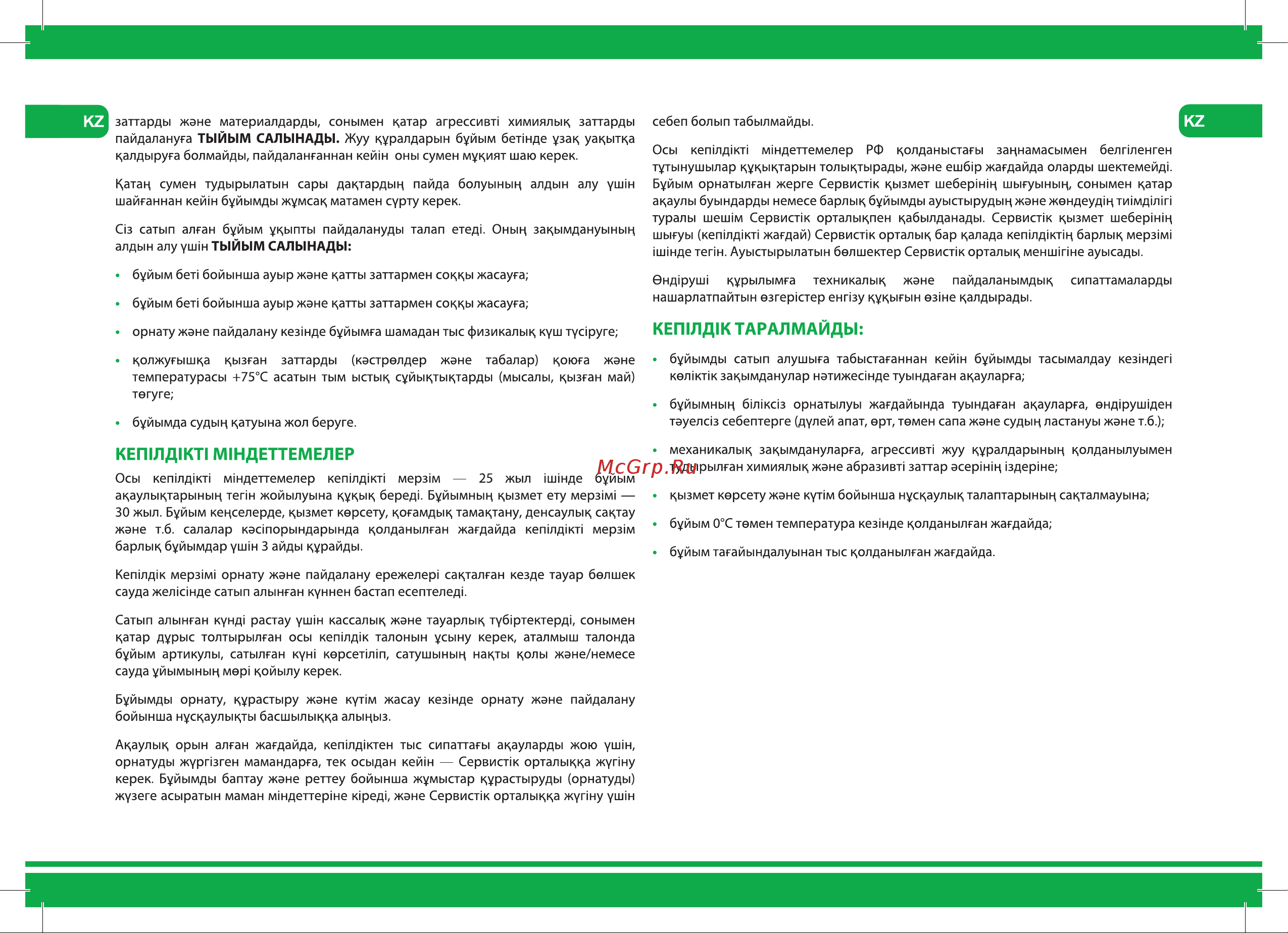 Iddis Cloud 80 см, белая CLO80WFi95K Инструкция к IDDIS Cloud CLO60WFi95K онлайн [3/4] 825352