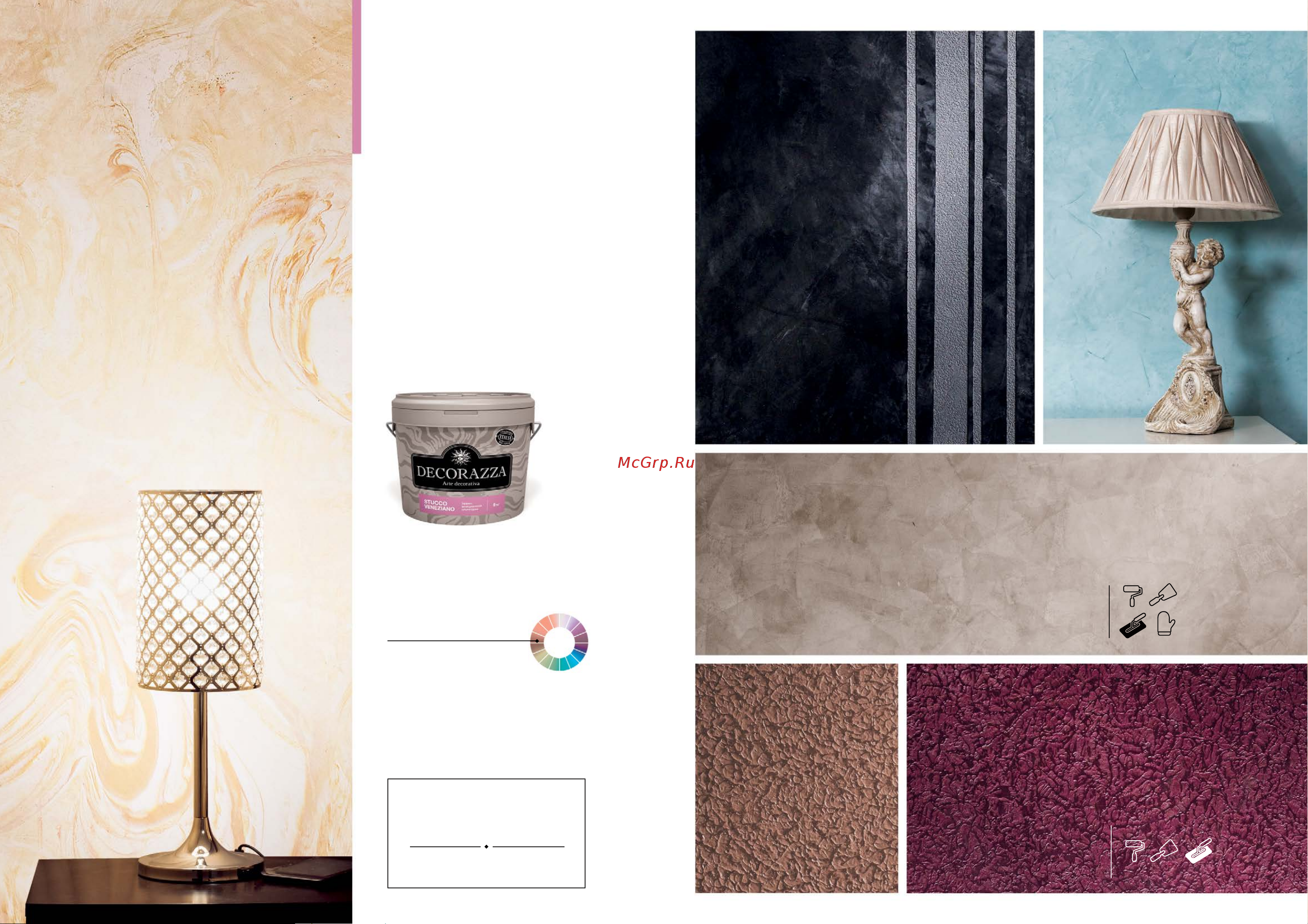 Decorazza LUCENTE Perlamuter Rubin 03 30 г DPL-03-030 Каталог онлайн [13/31] 825364