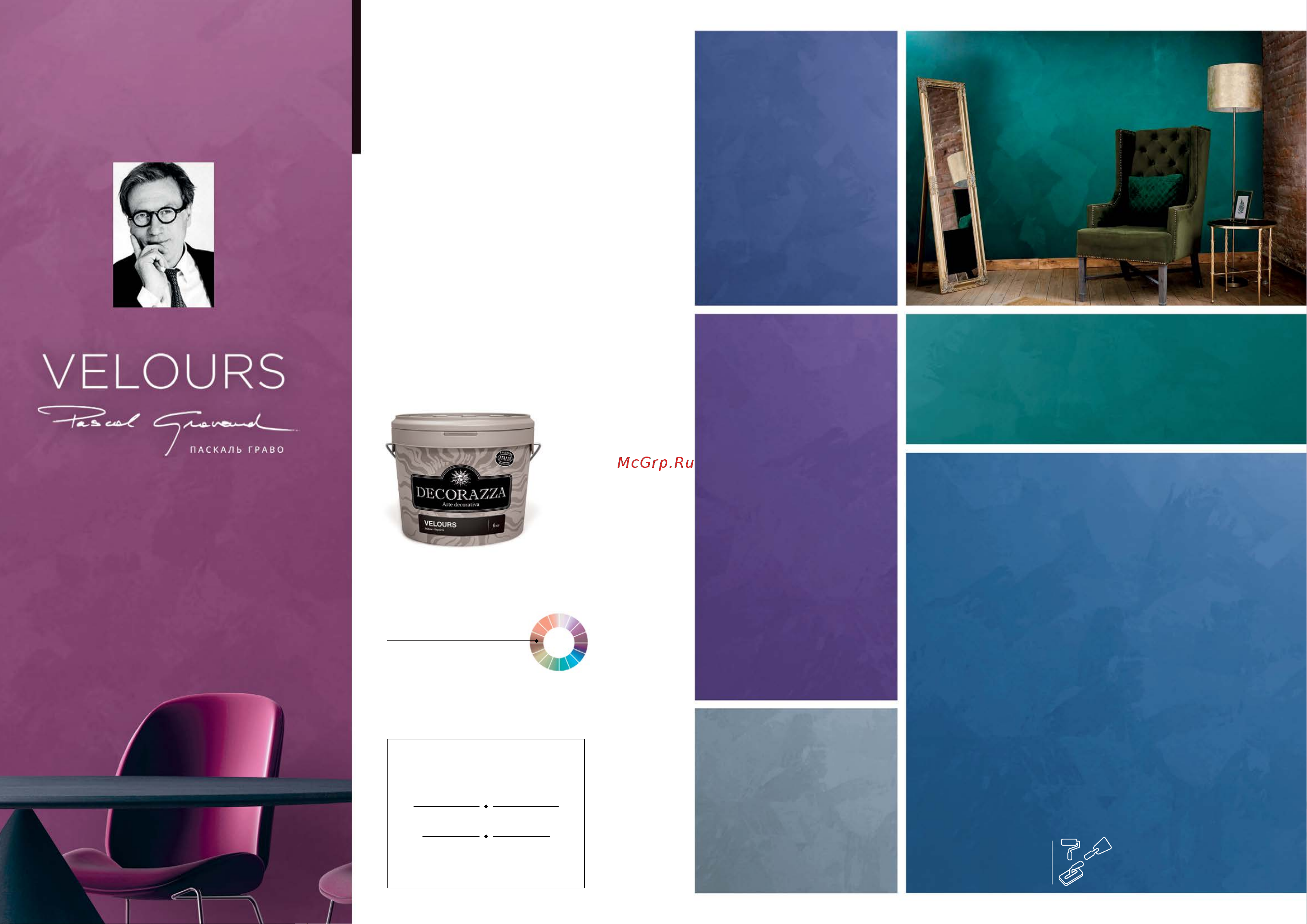 Decorazza LUCENTE Perlamuter Rubin 03 30 г DPL-03-030 Каталог онлайн [3/31] 825364