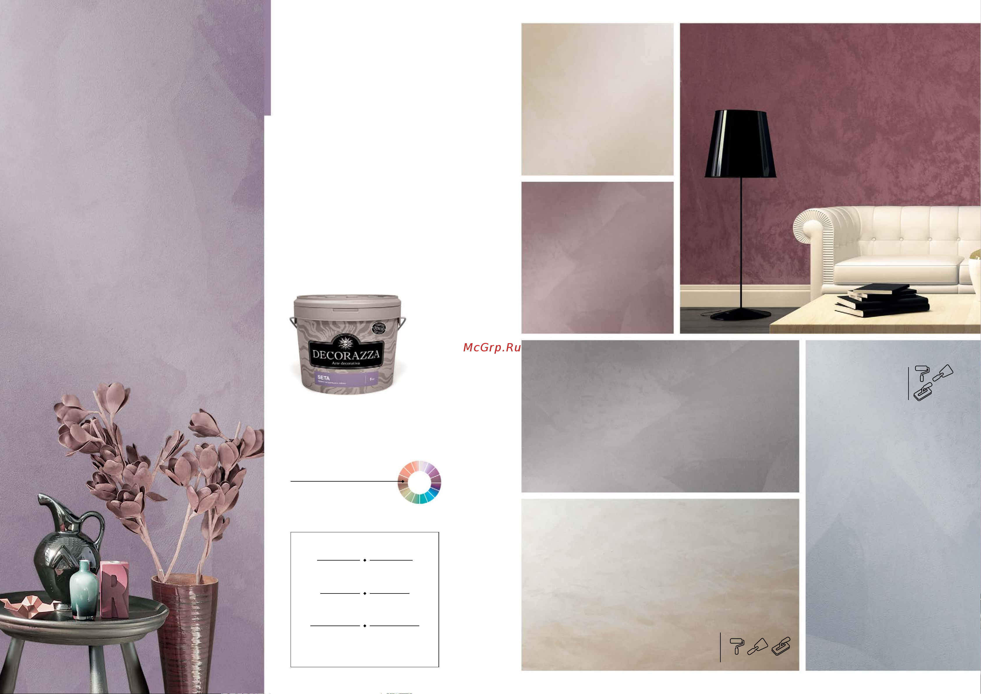 Decorazza LUCENTE Perlamuter Rubin 03 30 г DPL-03-030 Каталог онлайн [4/31] 825364